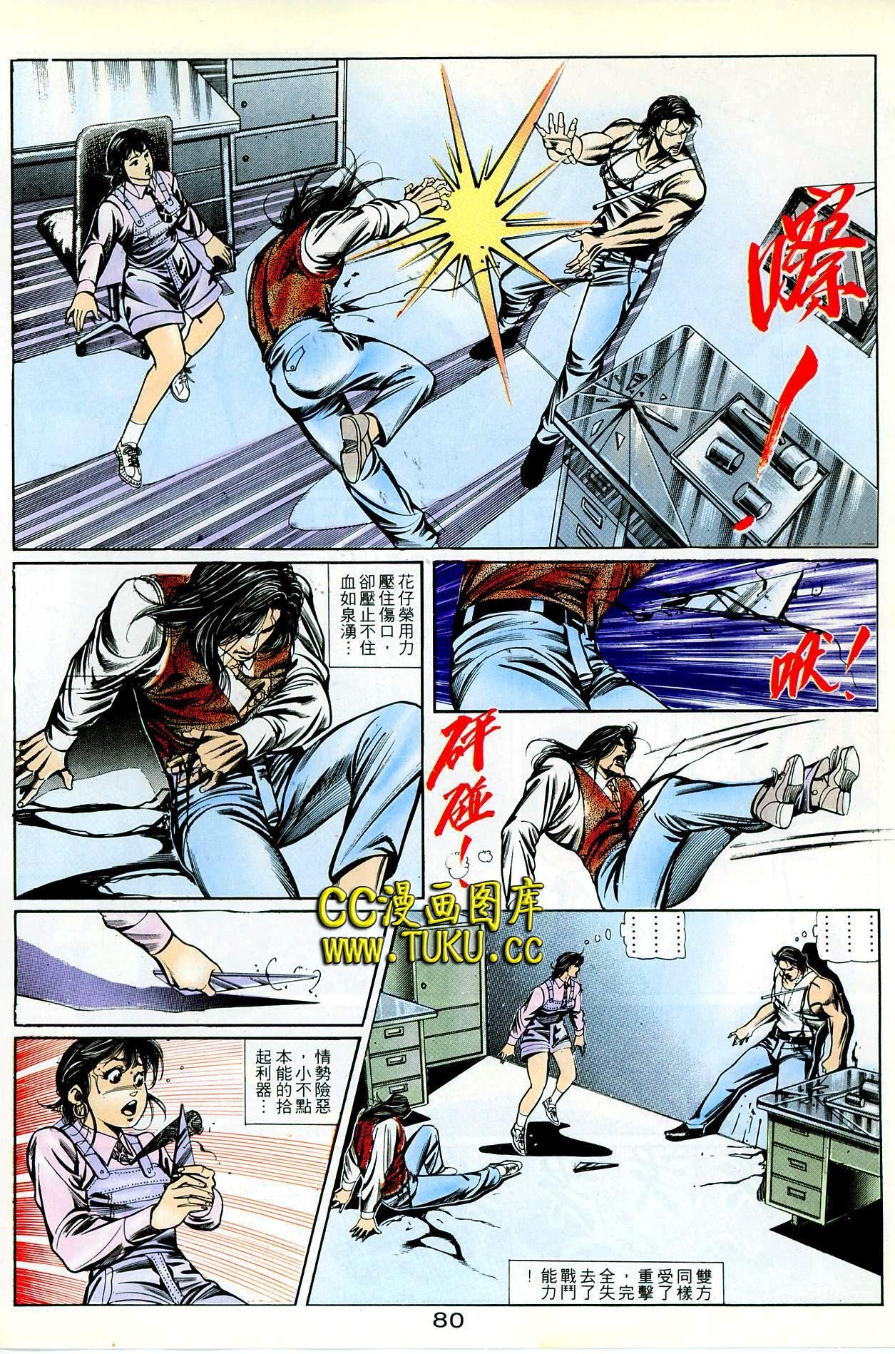 第79话