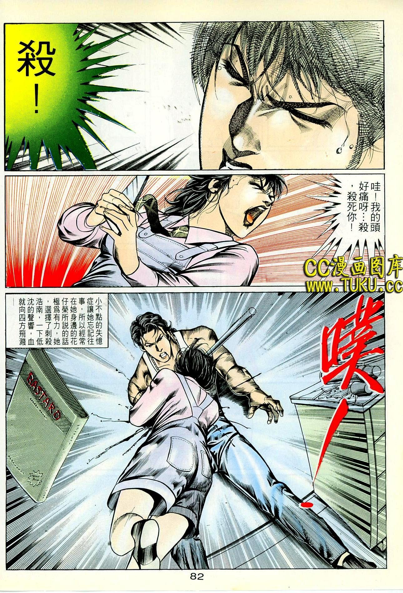第79话