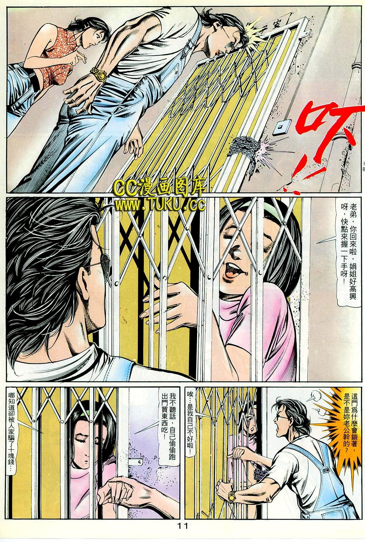 第80话