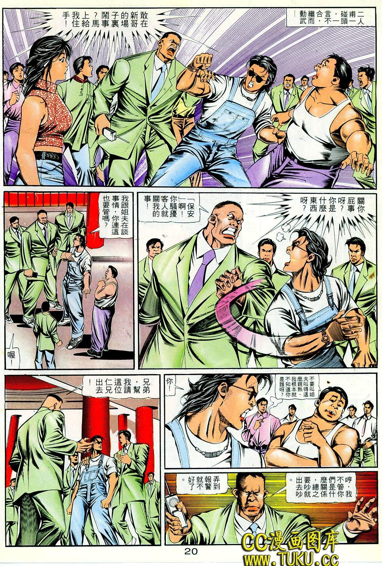第81话