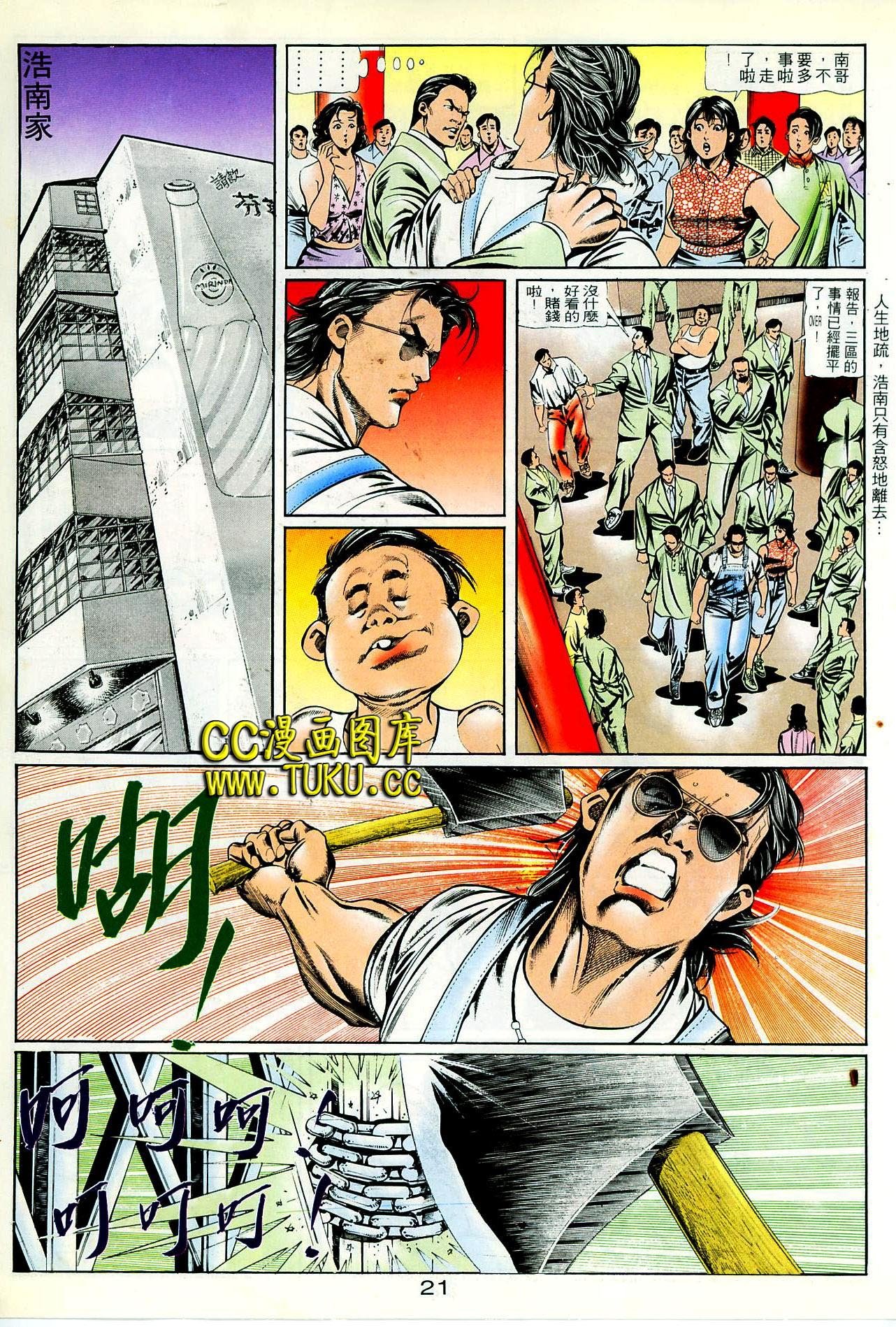 第81话