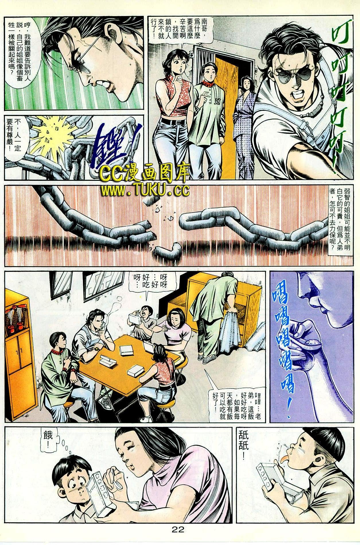 第81话