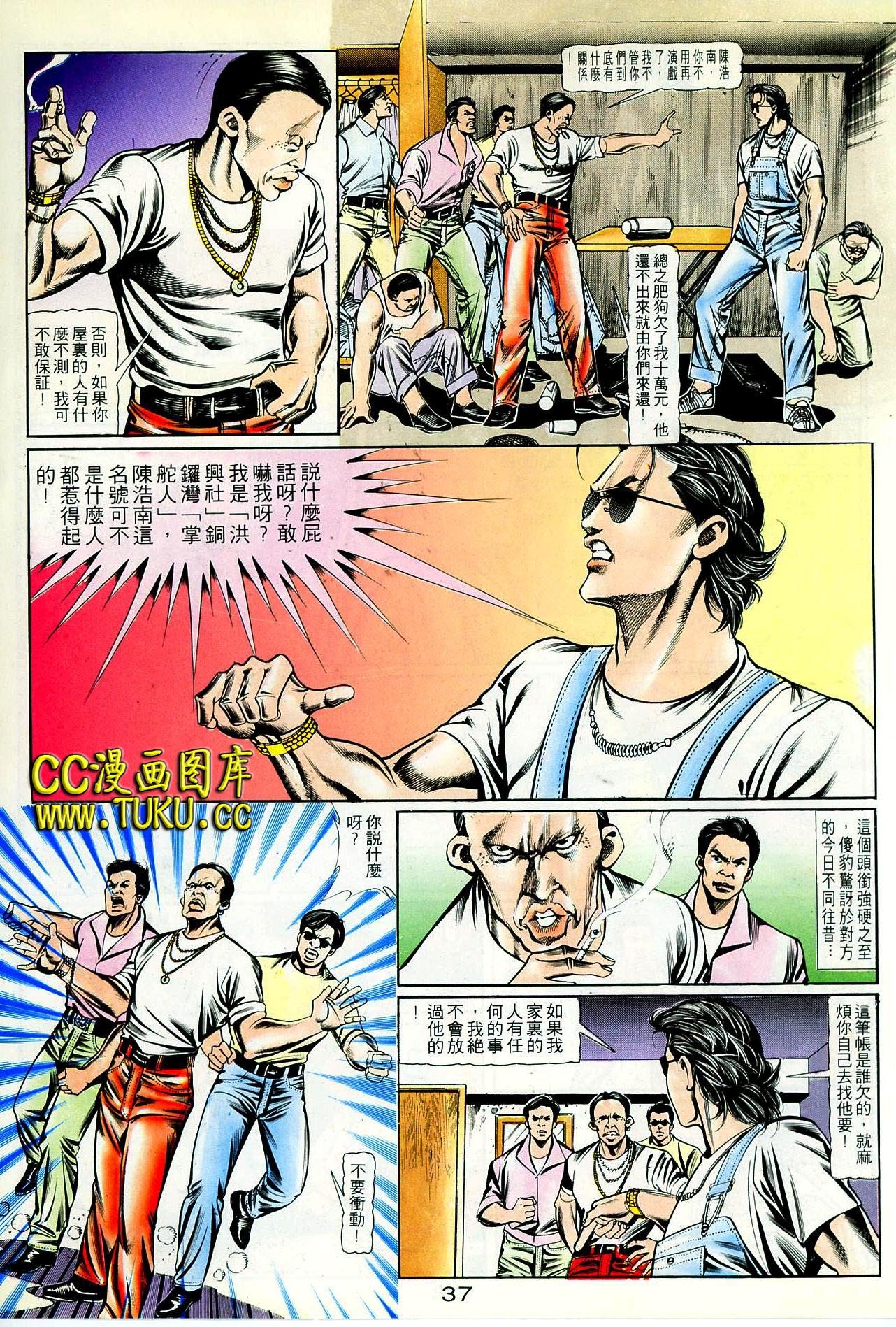 第81话
