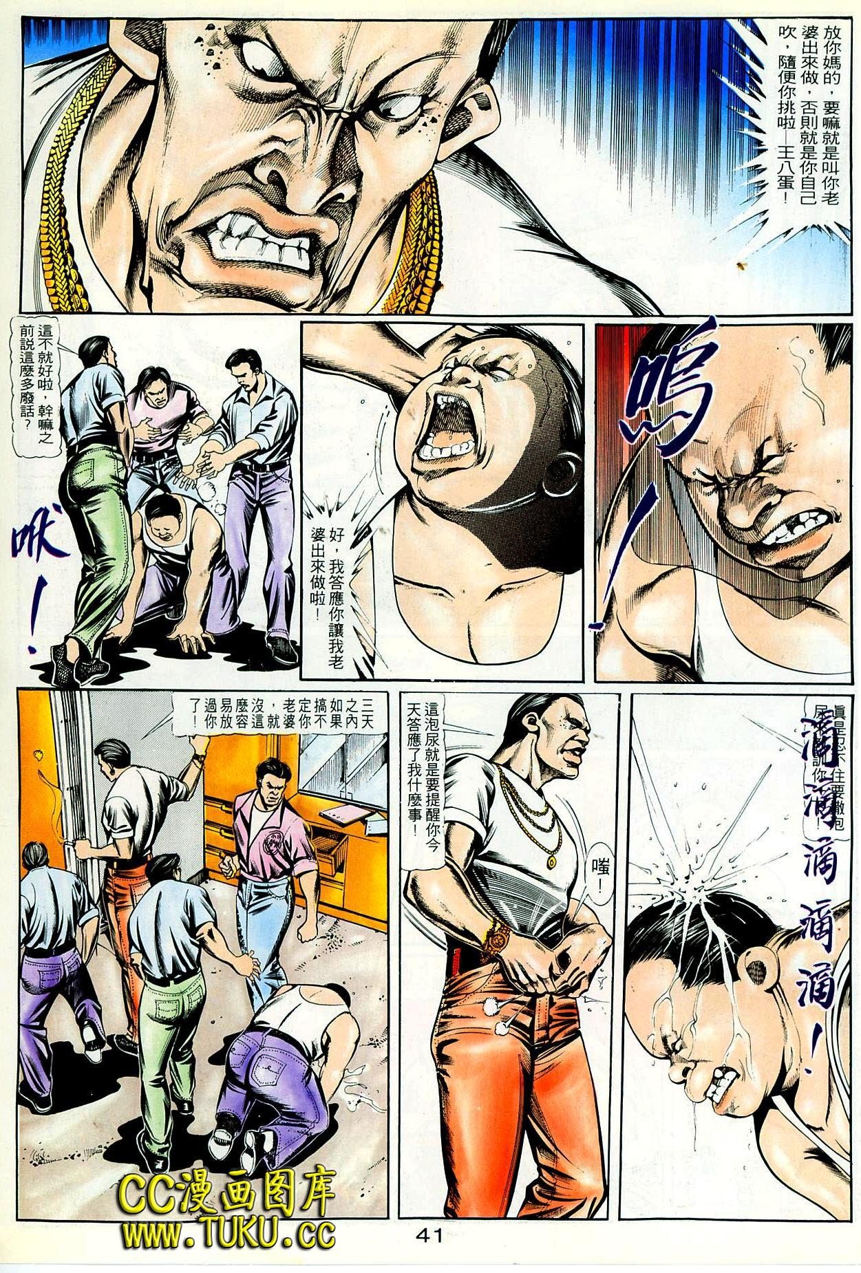 第81话