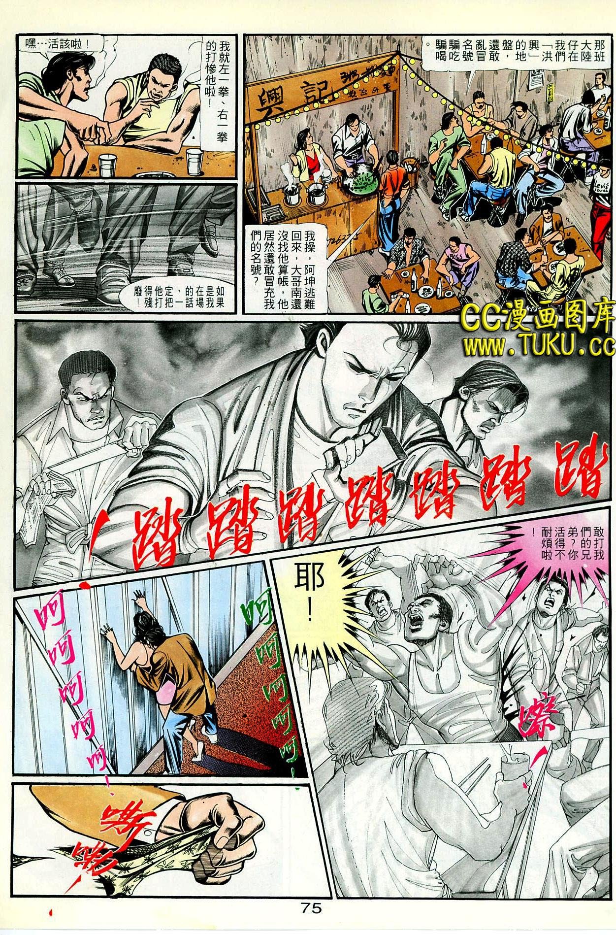 第82话