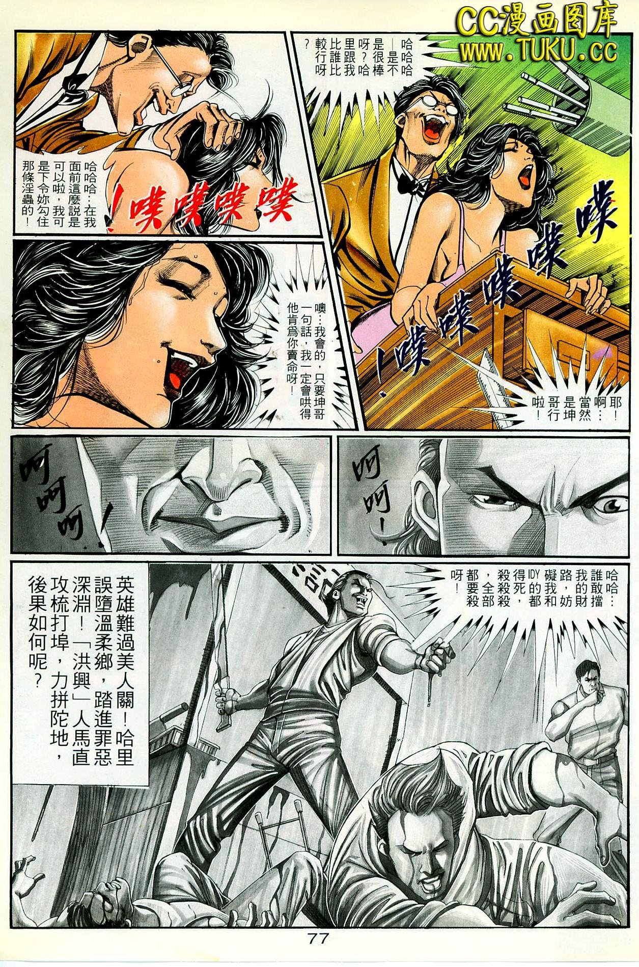 第82话