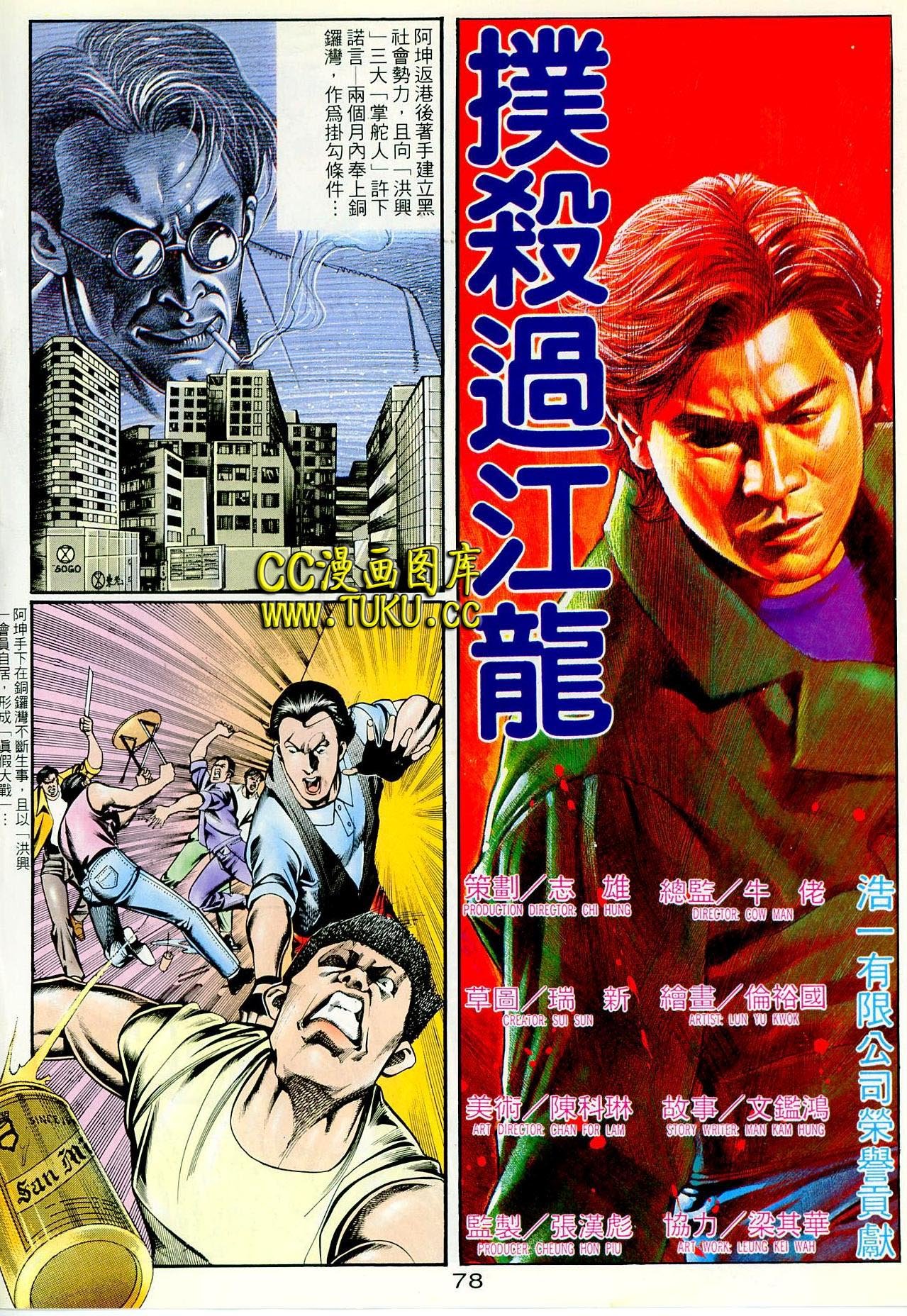 第83话