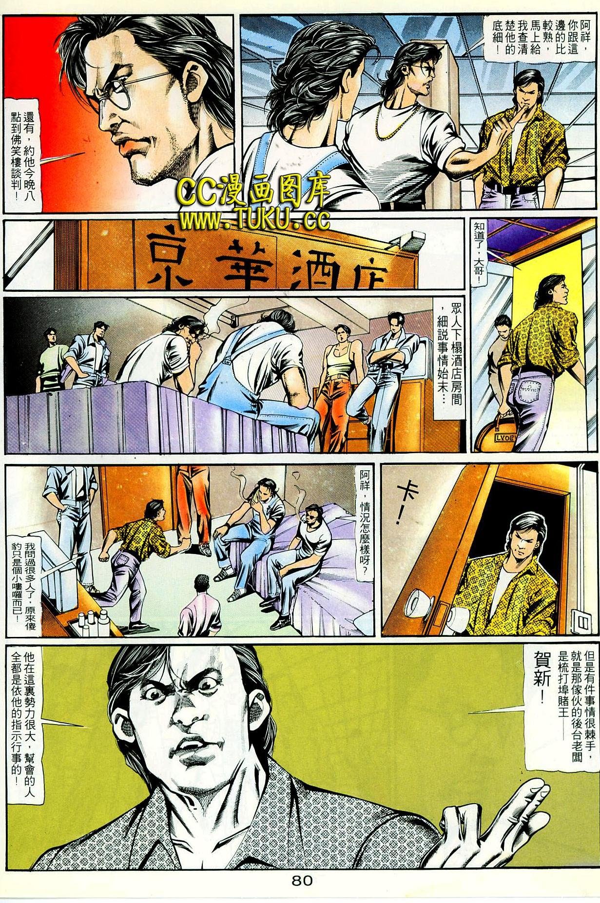 第83话