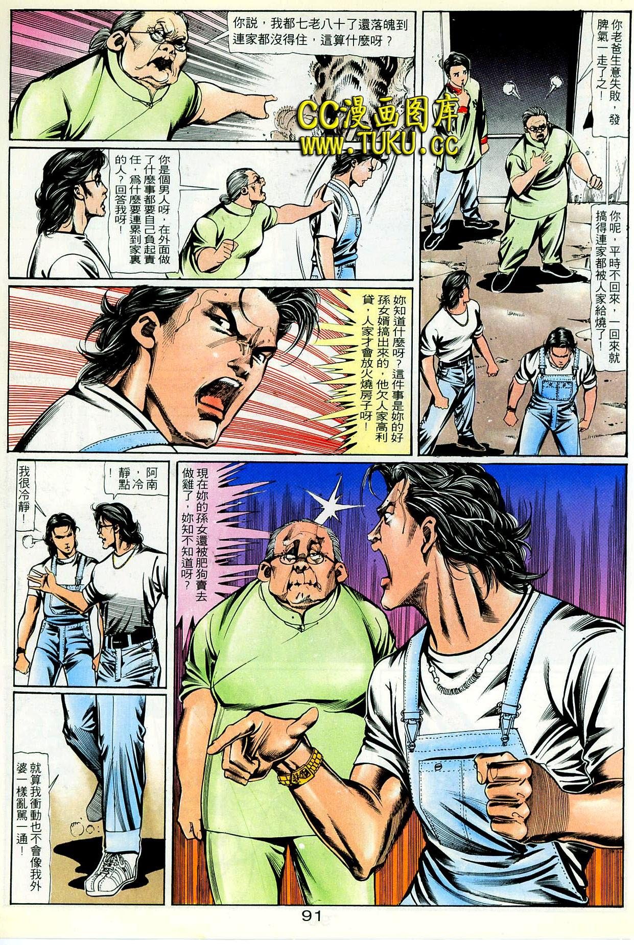 第83话