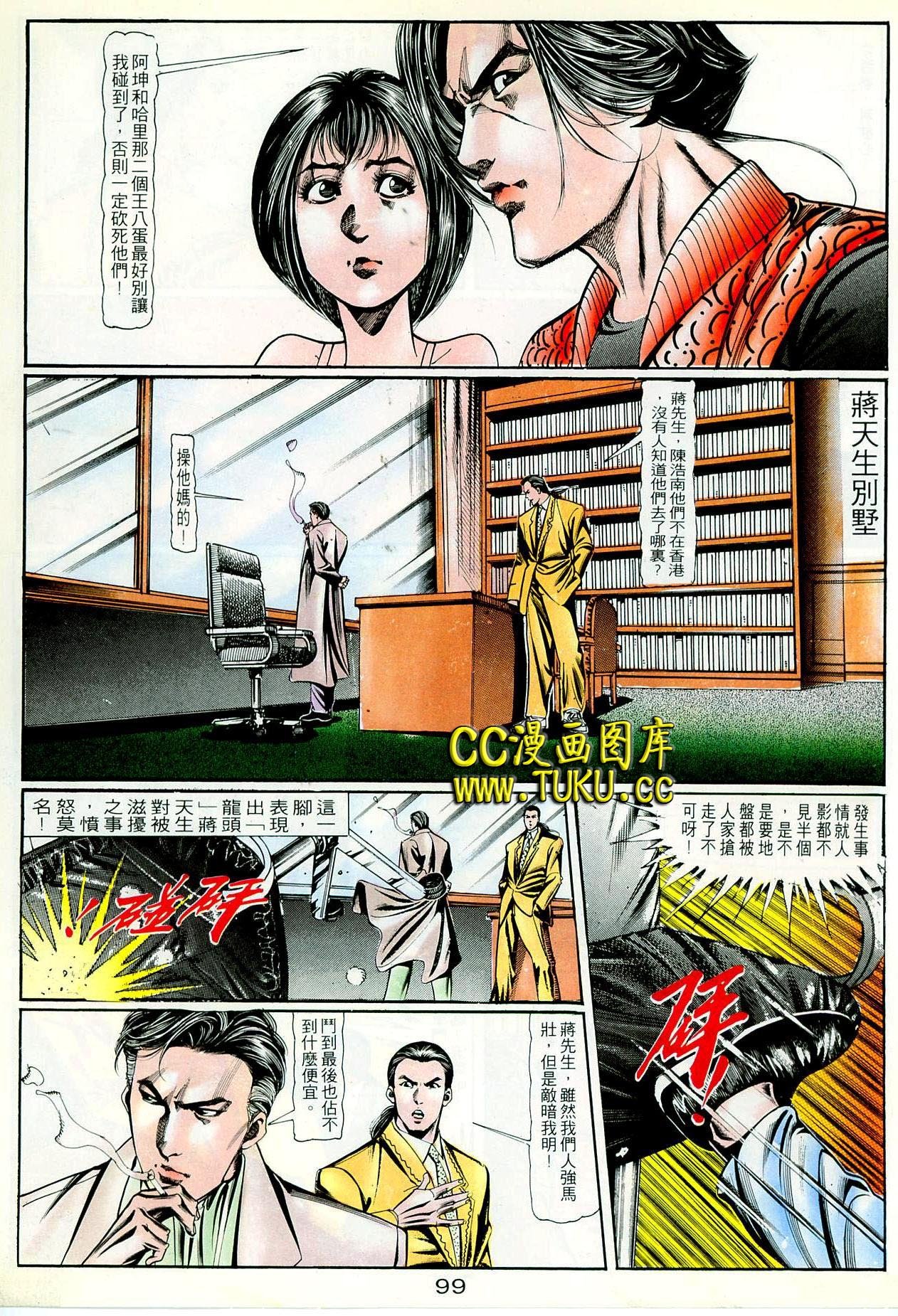 第83话