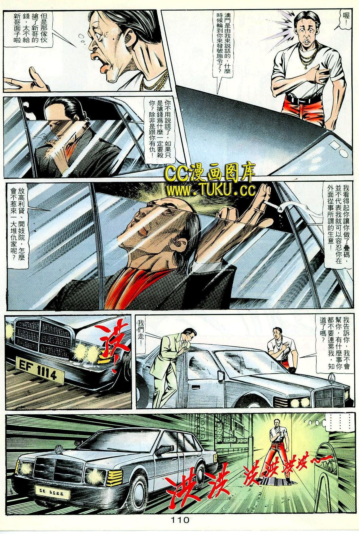 第84话
