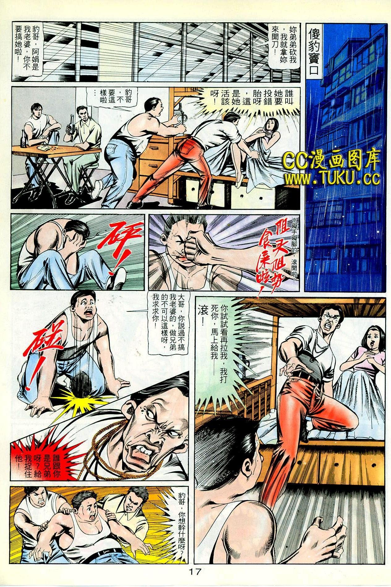 第84话