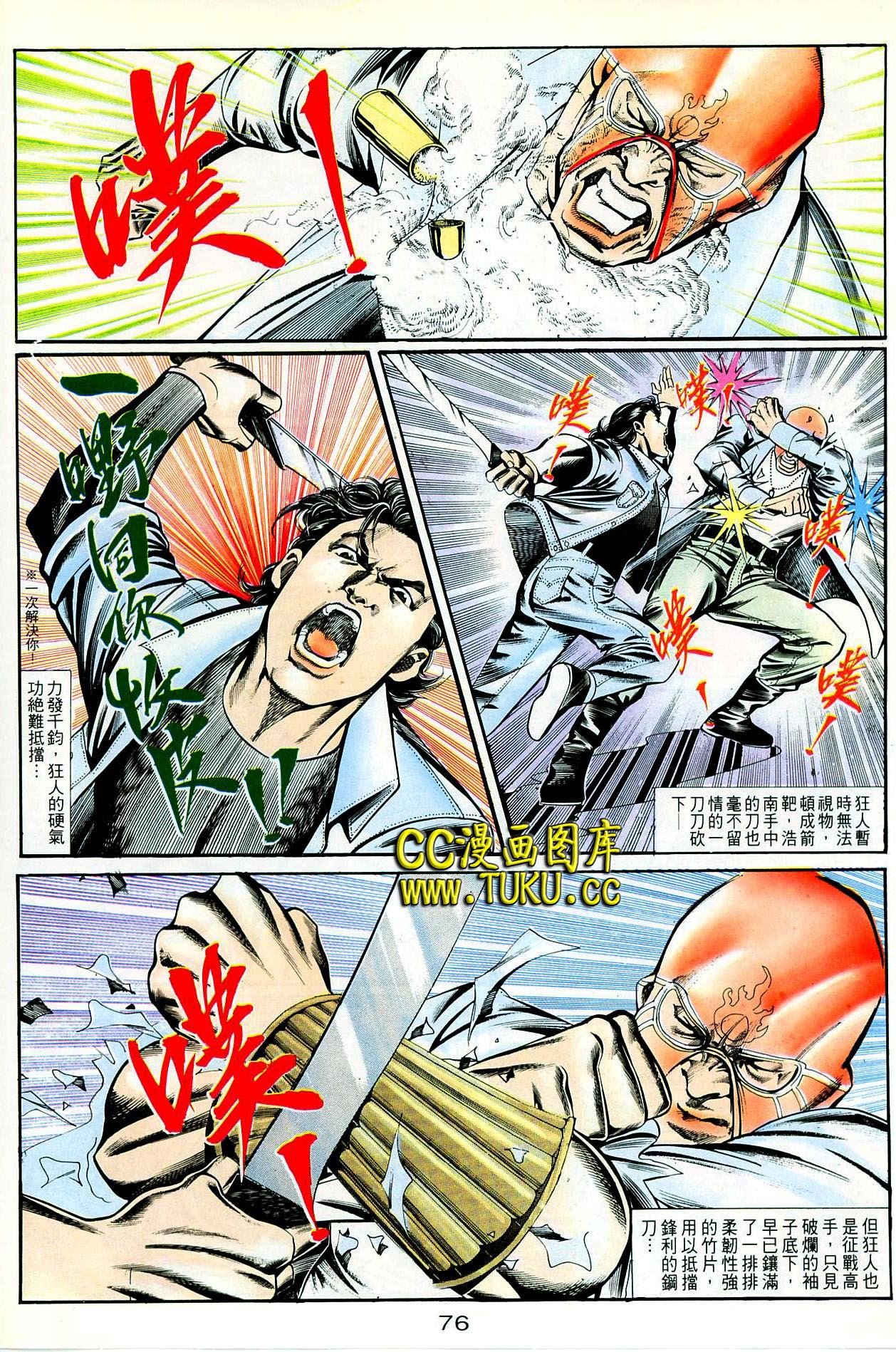第86话