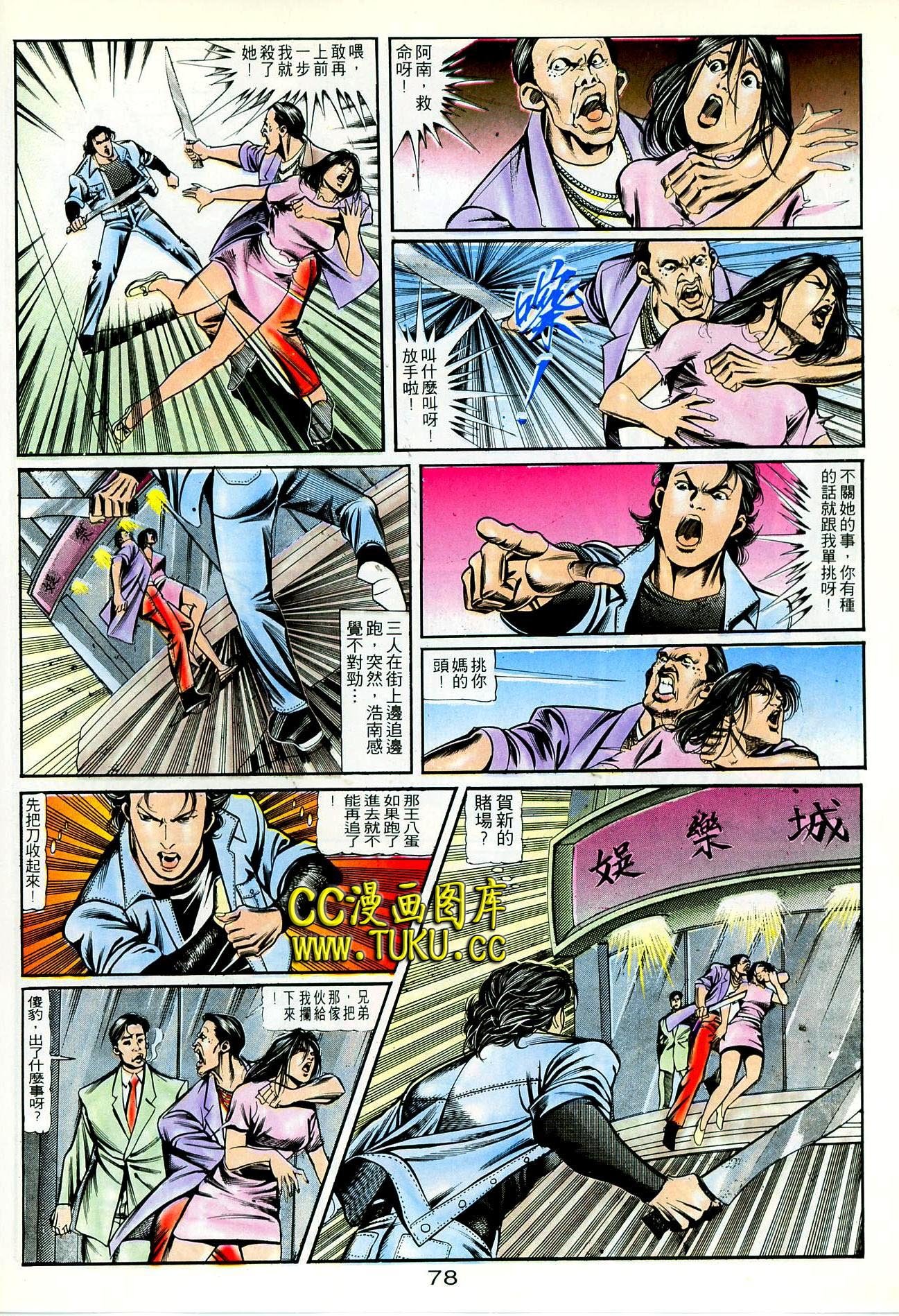 第86话