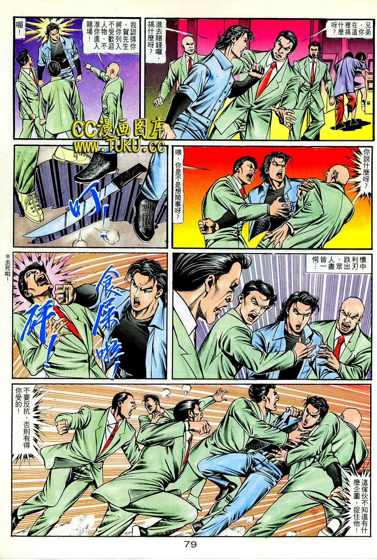 第86话