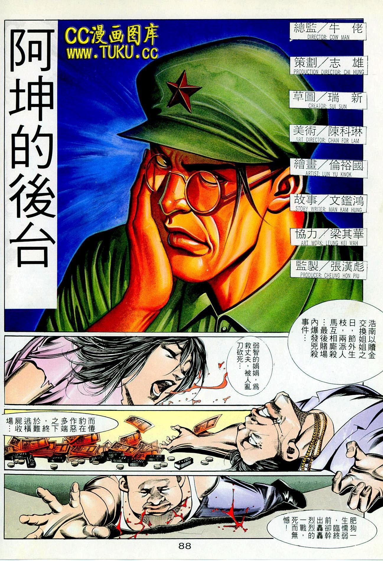 第87话