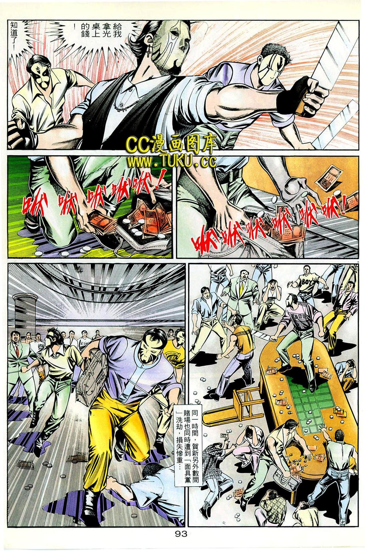 第87话