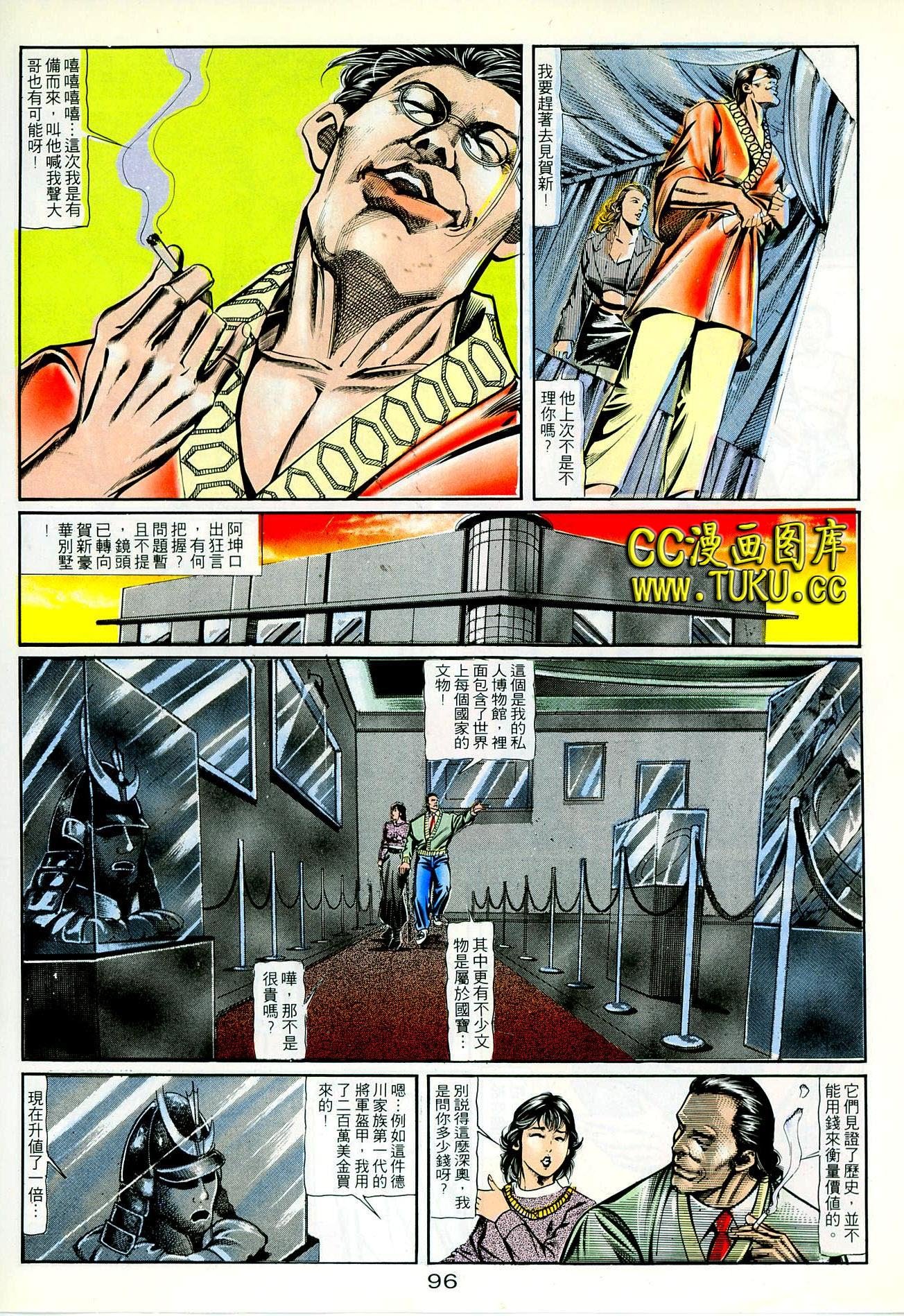 第87话