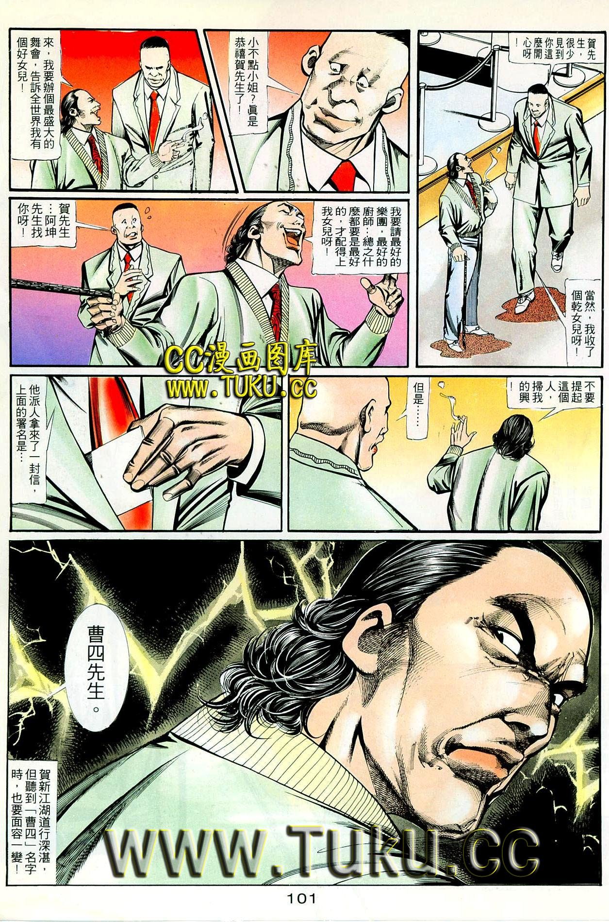 第87话
