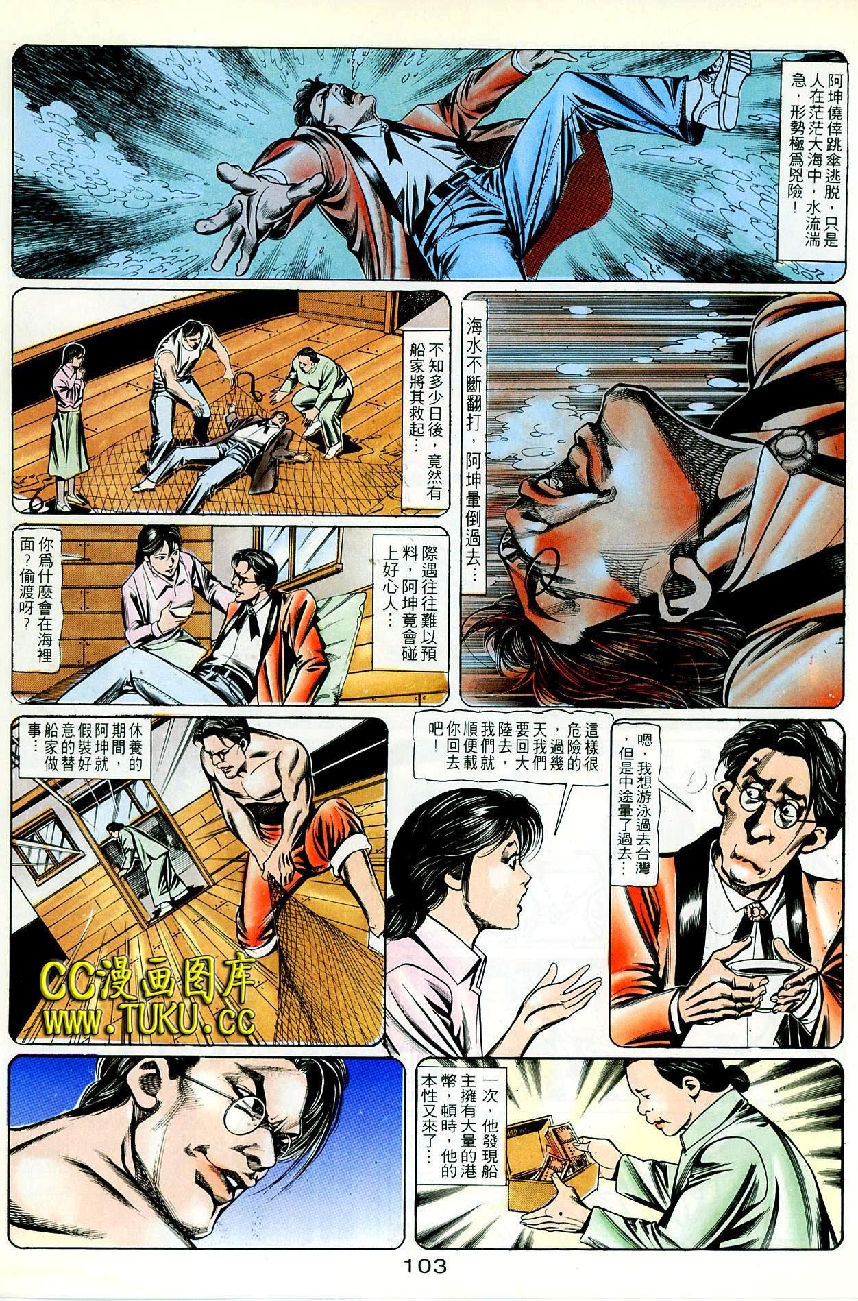 第87话