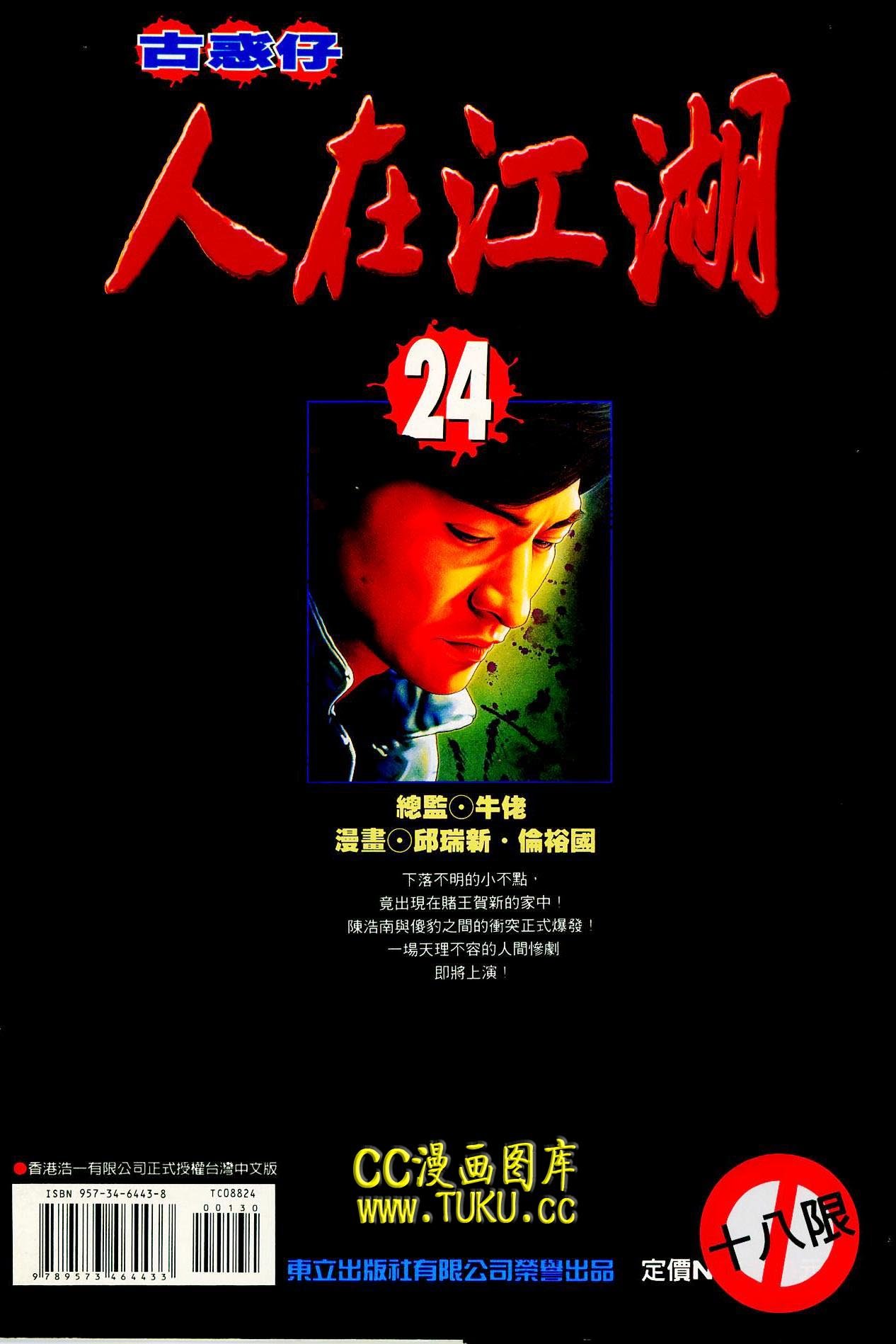 第87话
