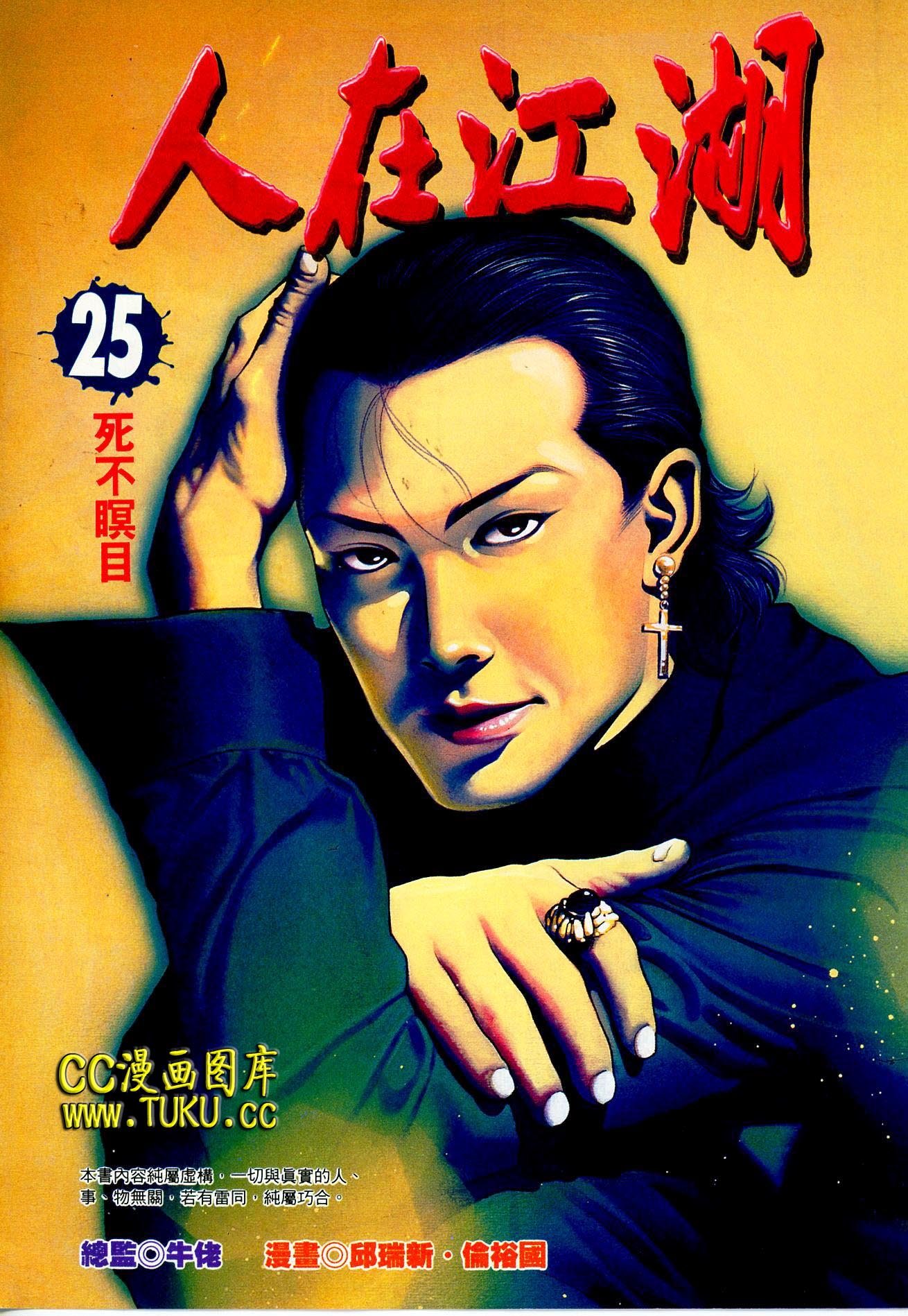 第88话