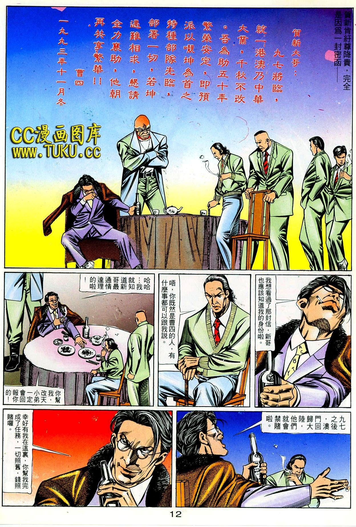 第88话