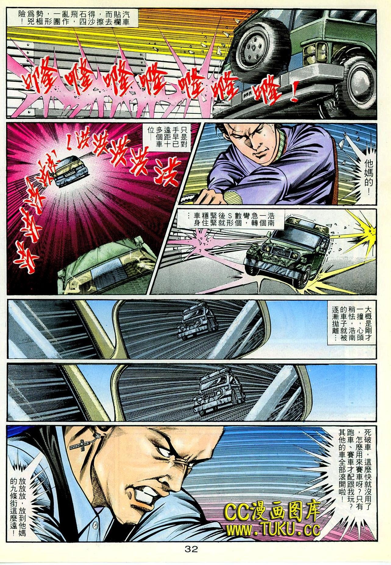 第88话