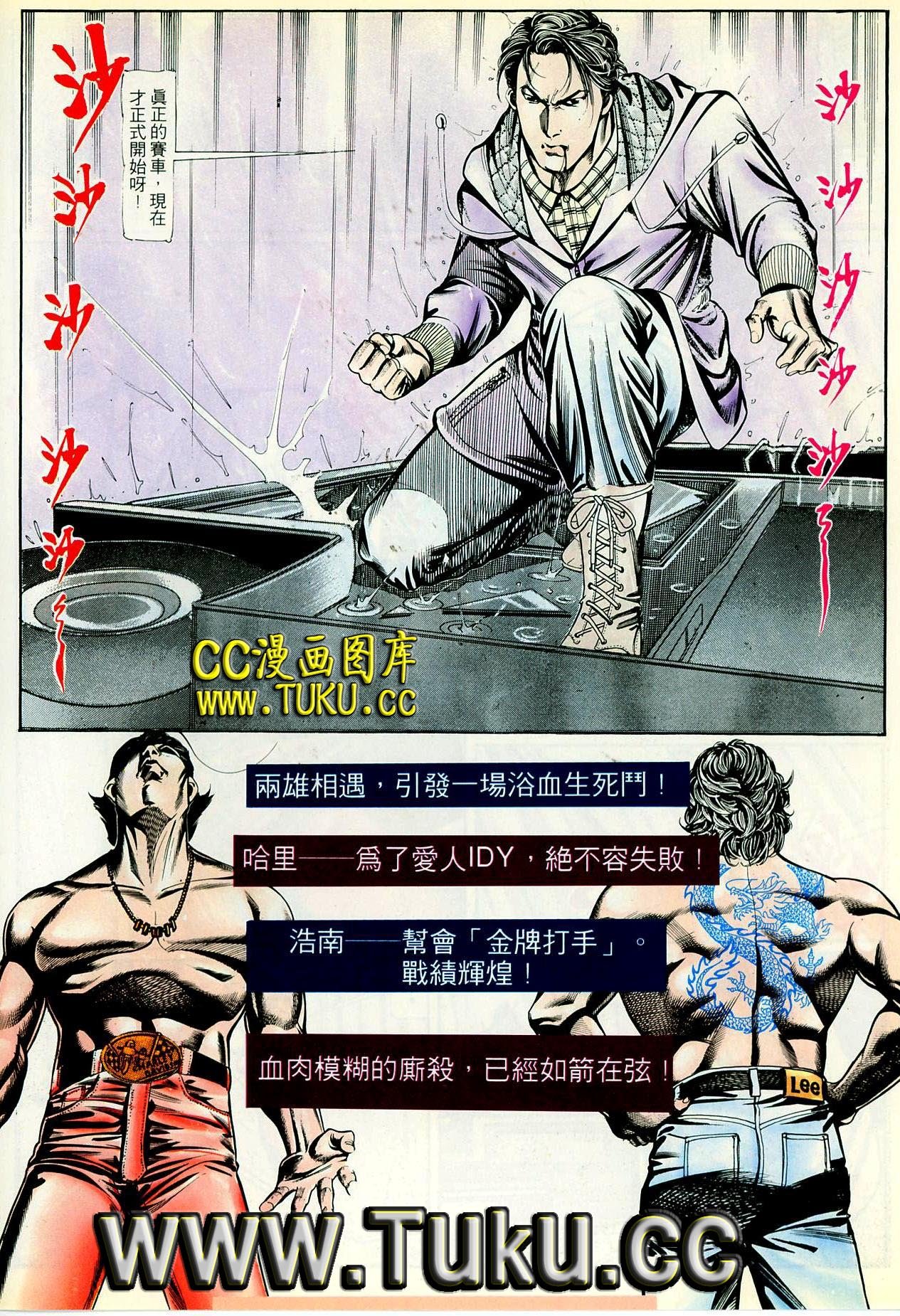 第88话