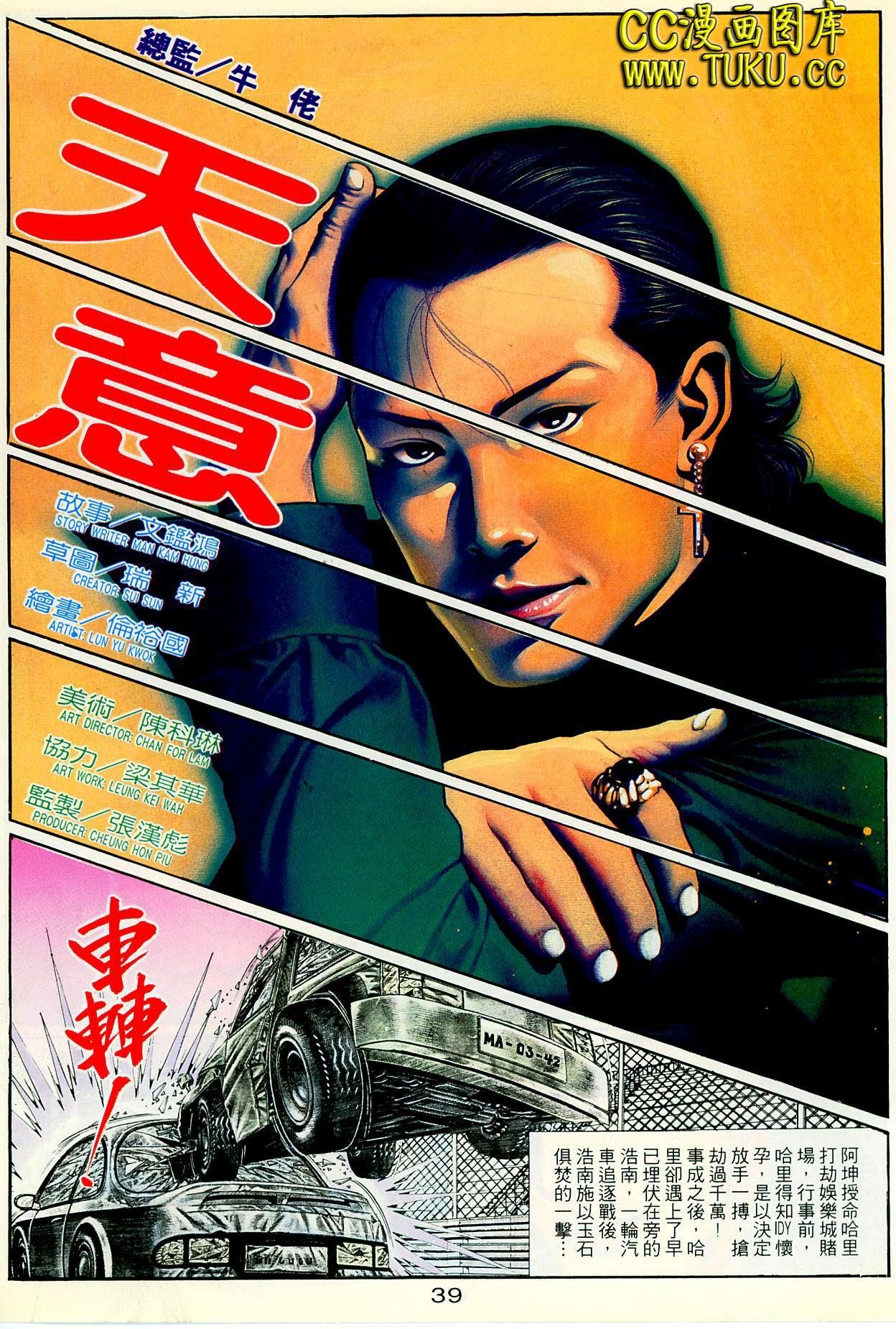 第89话