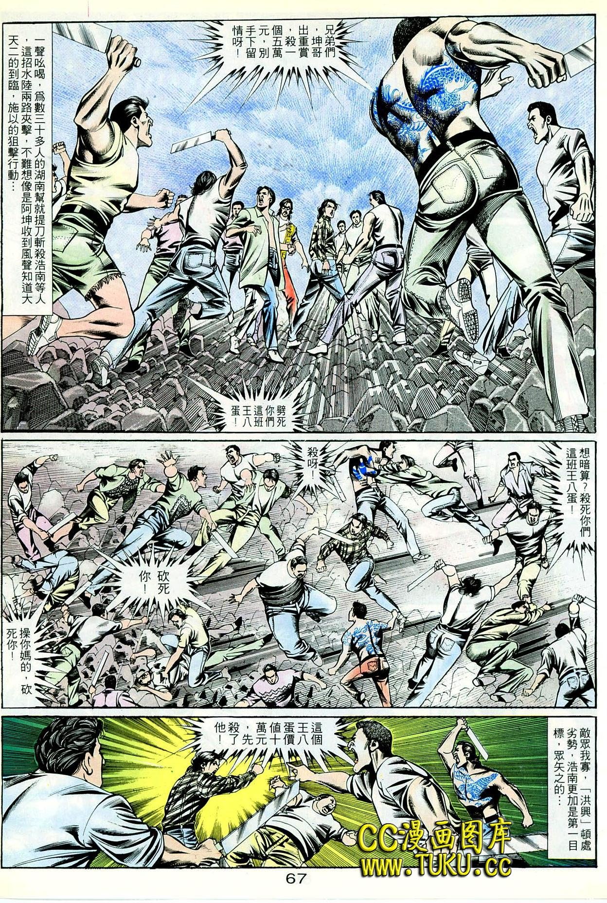 第90话