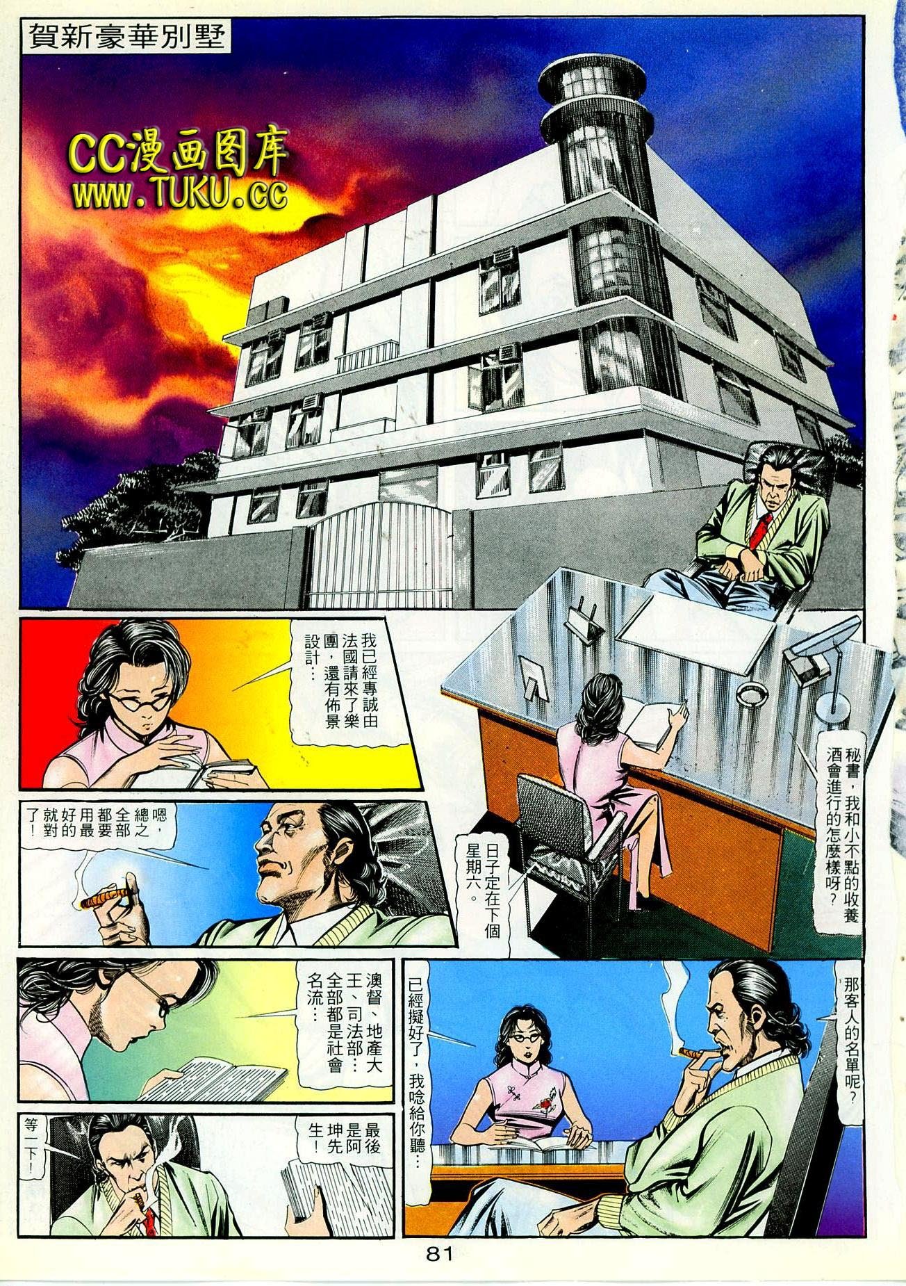 第90话