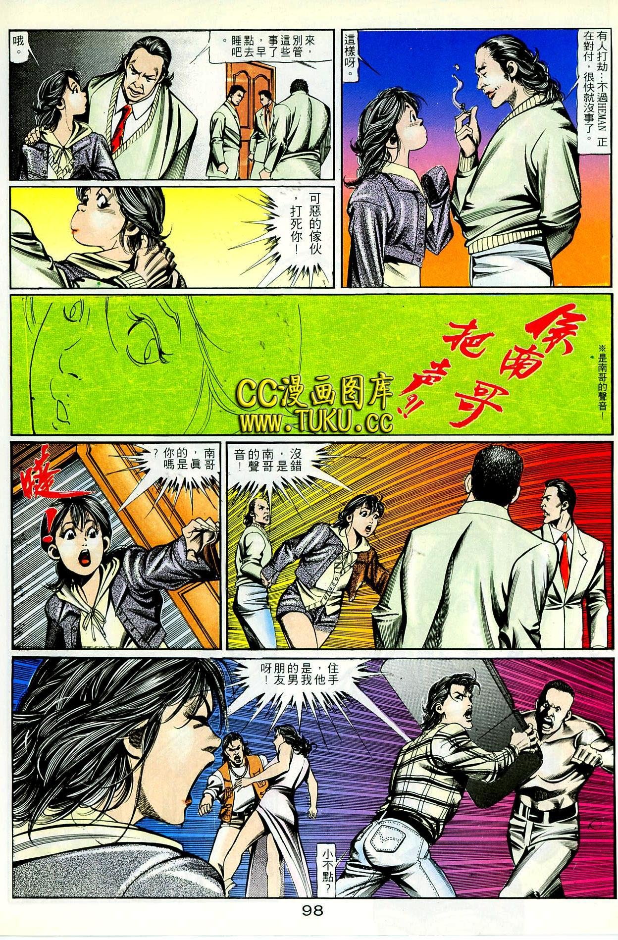 第91话