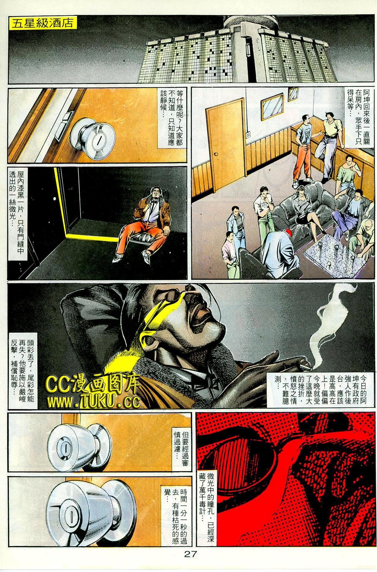 第92话