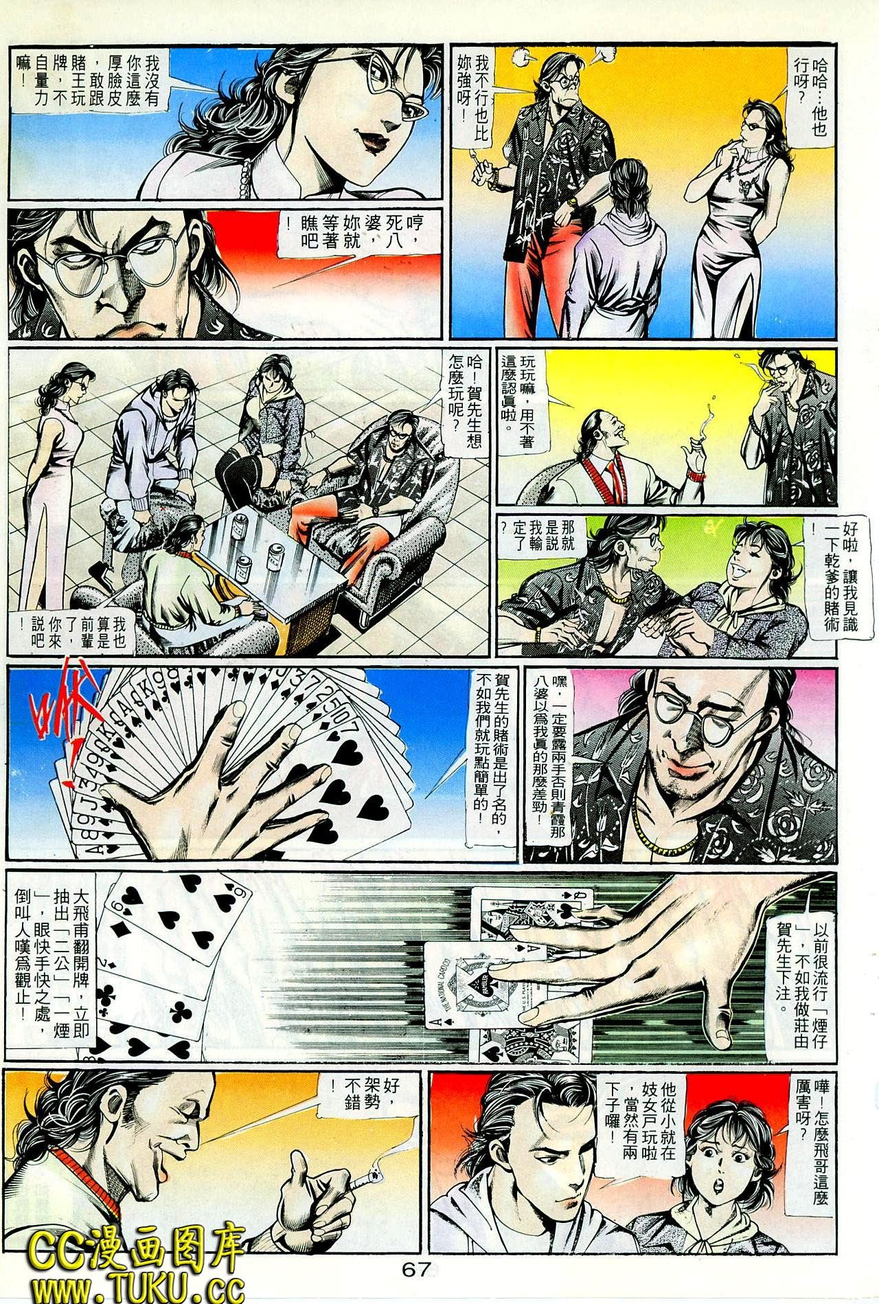 第93话