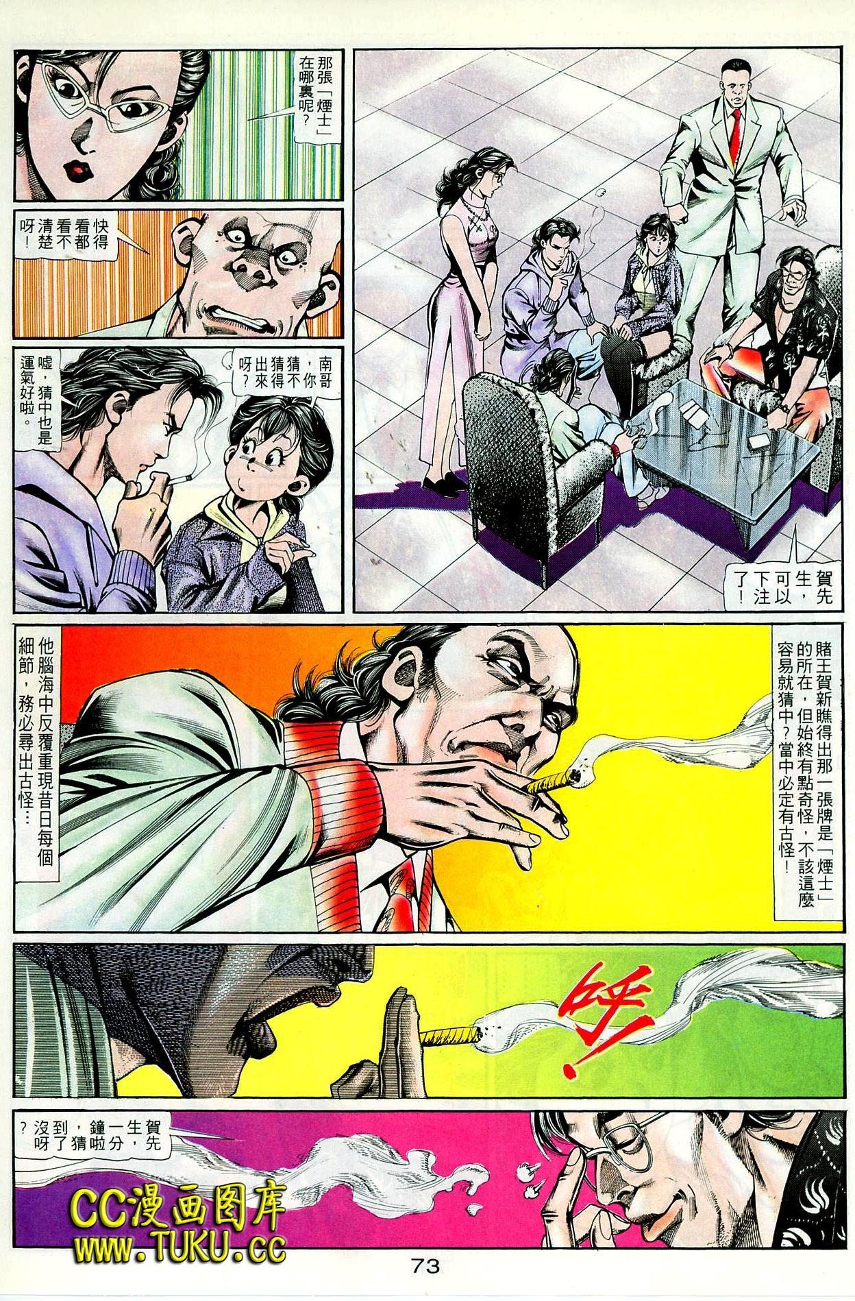 第94话