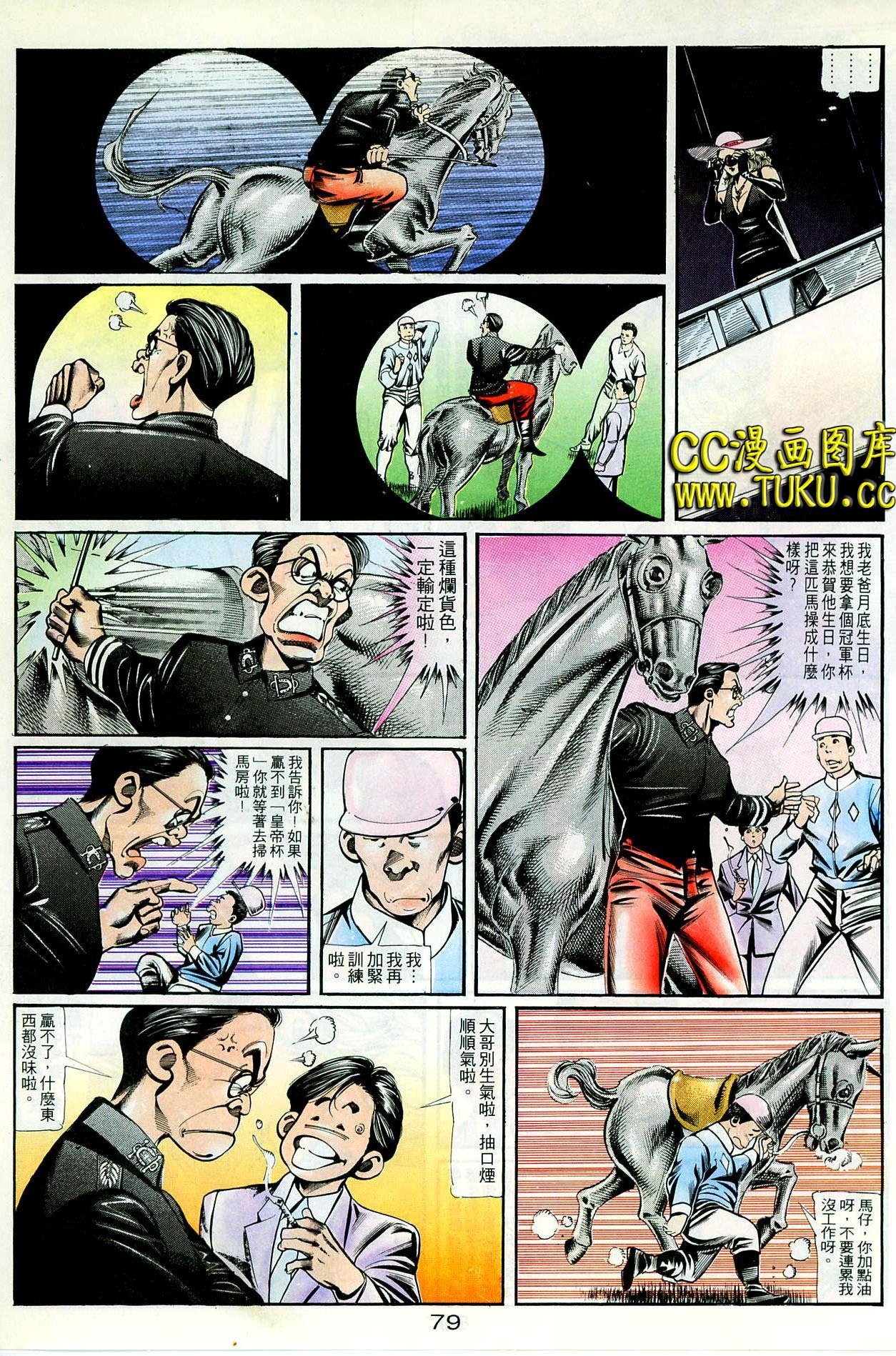 第94话