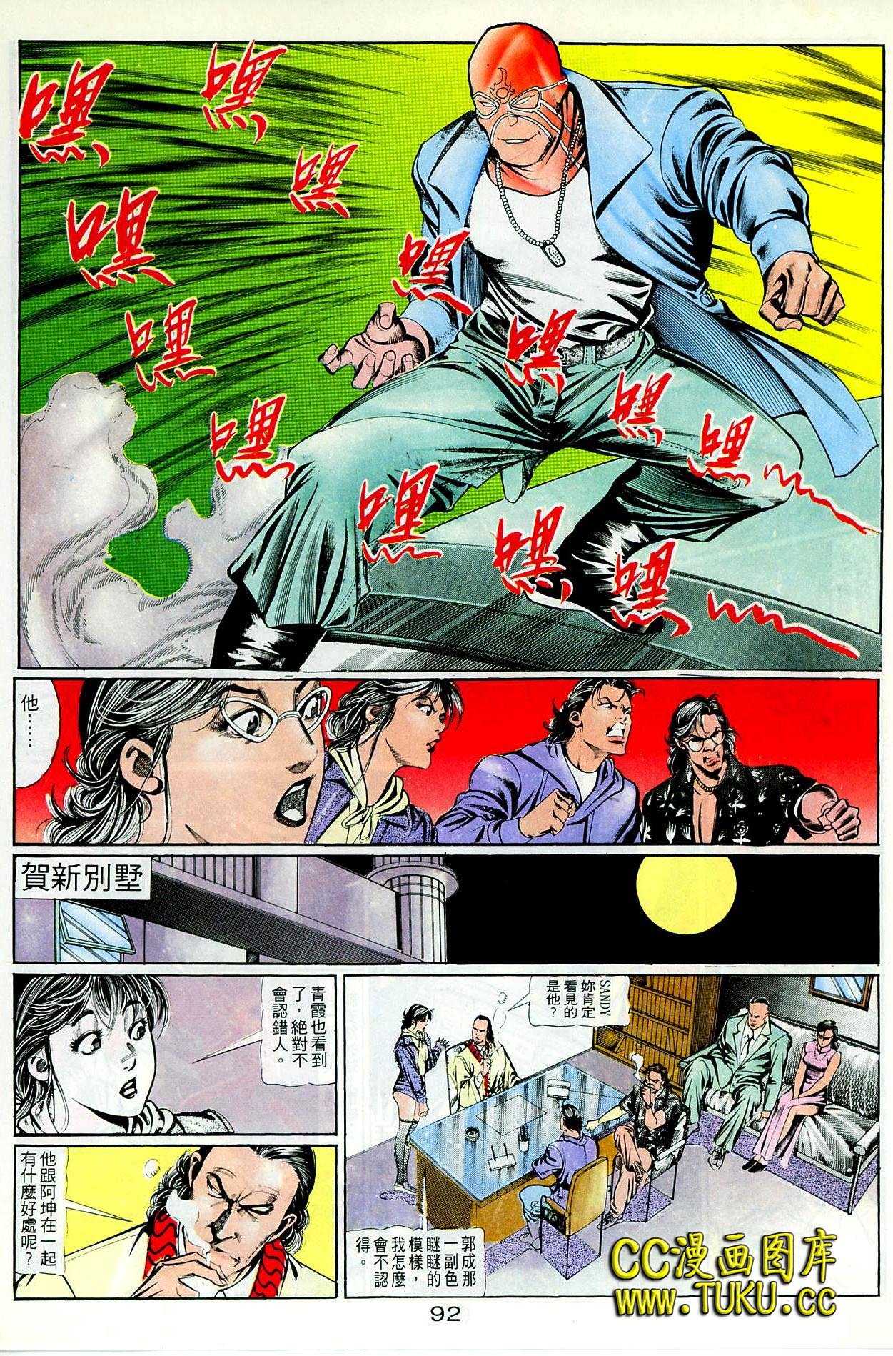 第94话