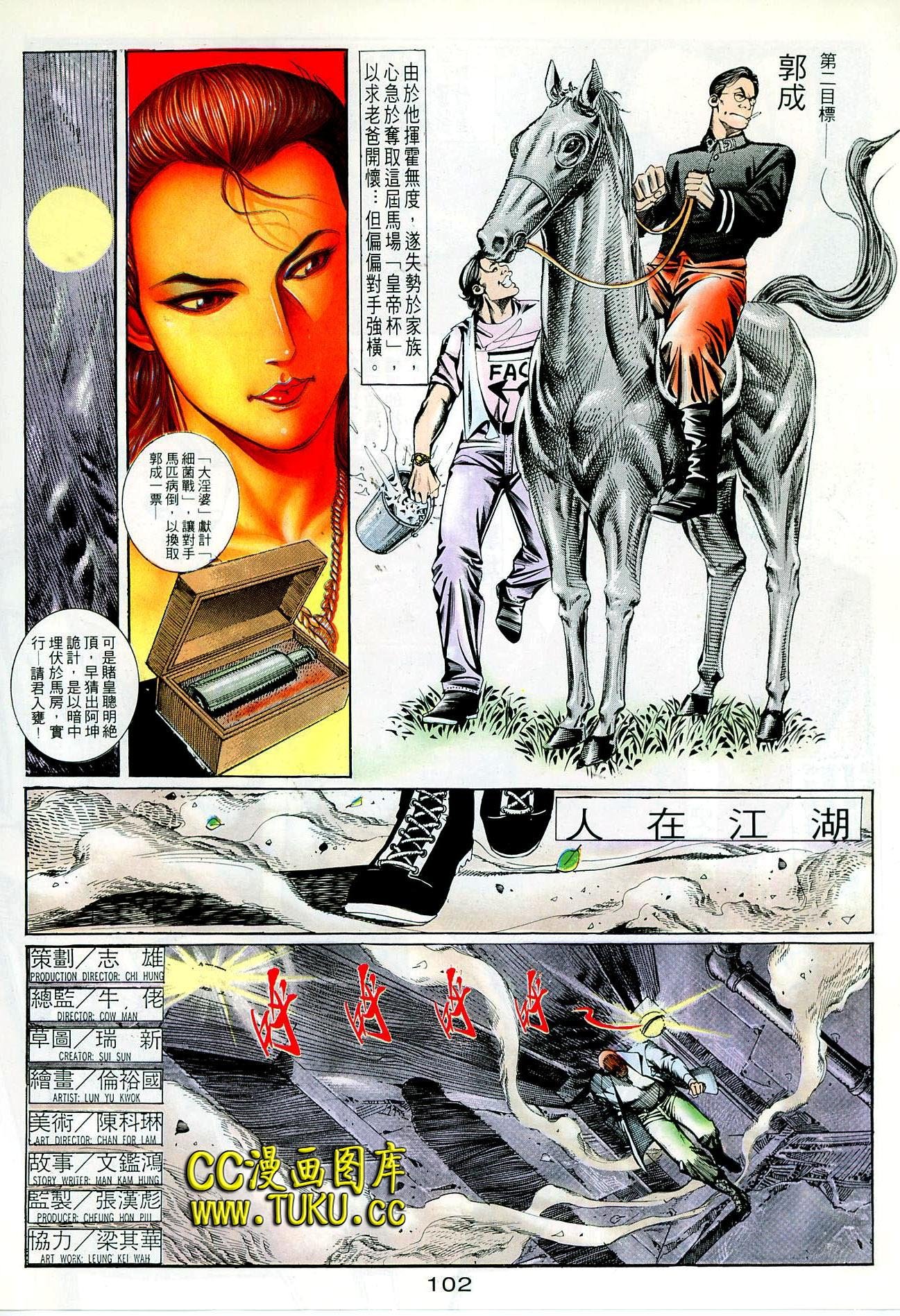 第95话