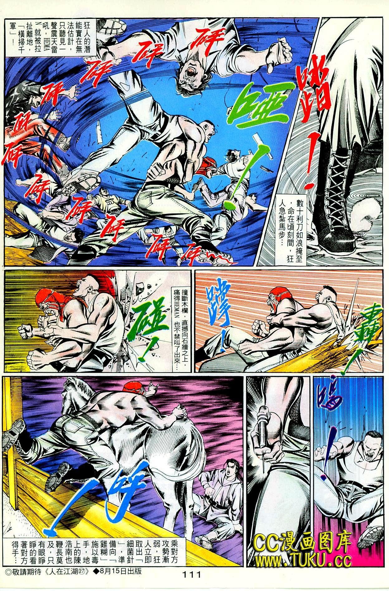 第95话