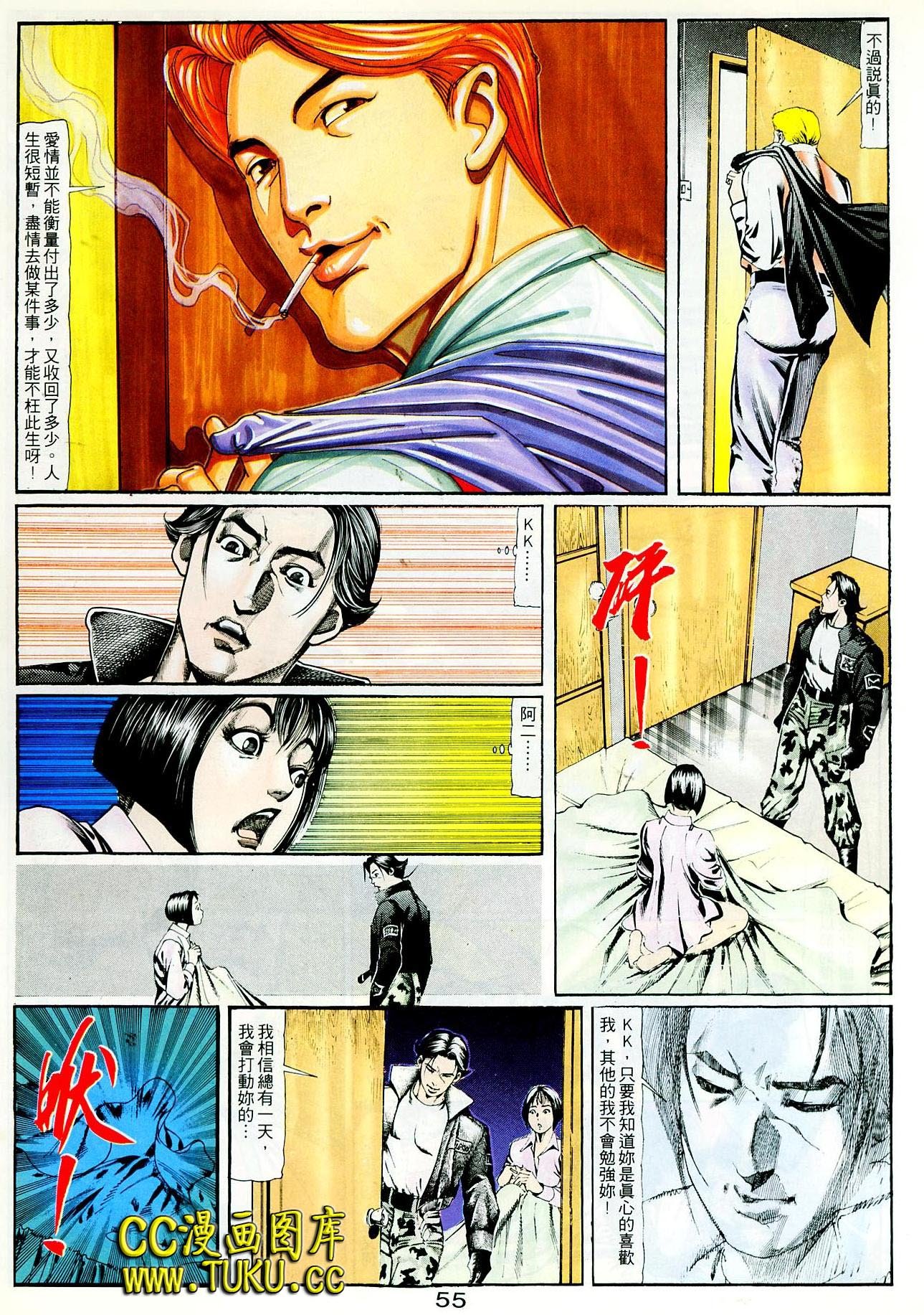 第97话