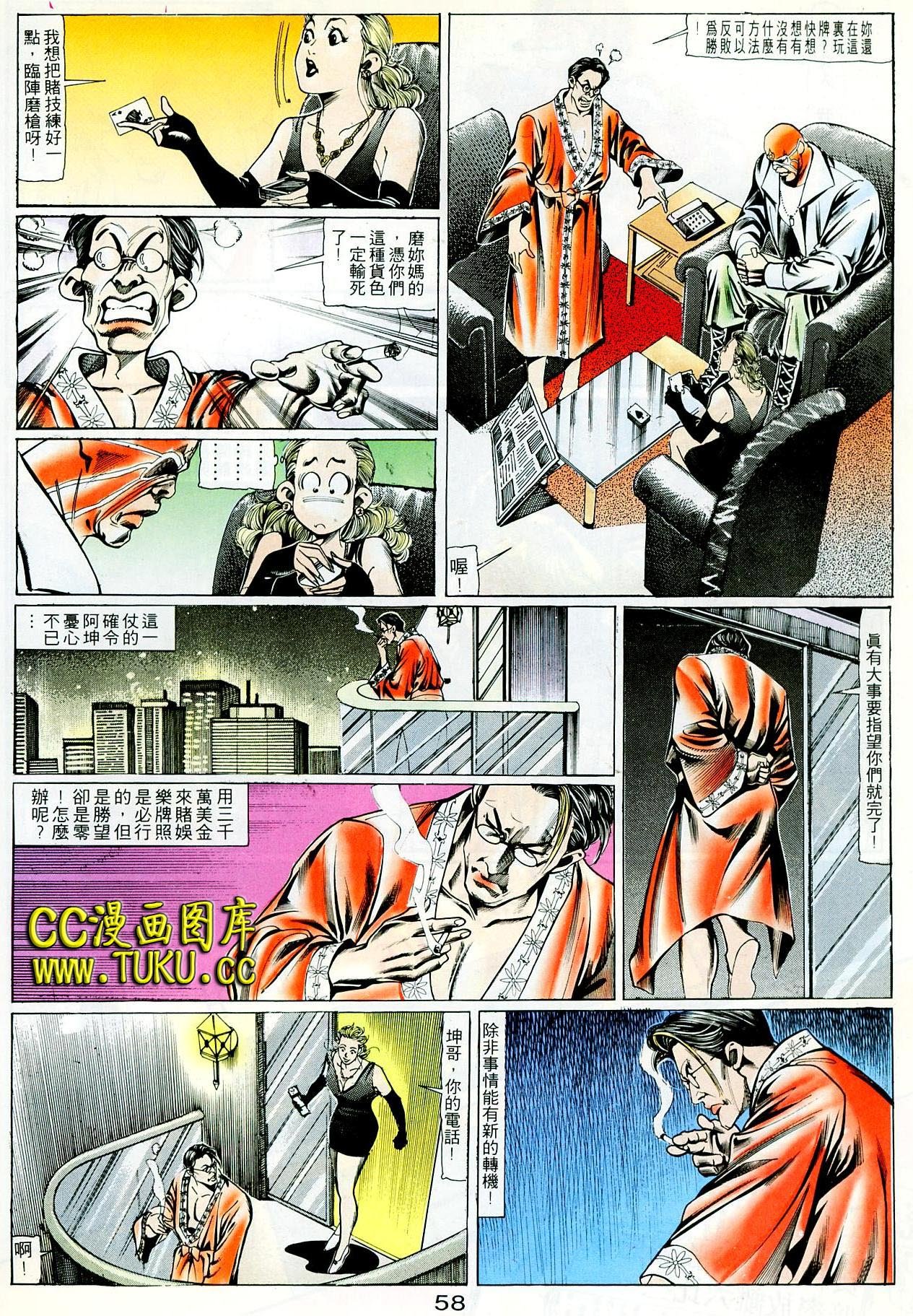 第97话