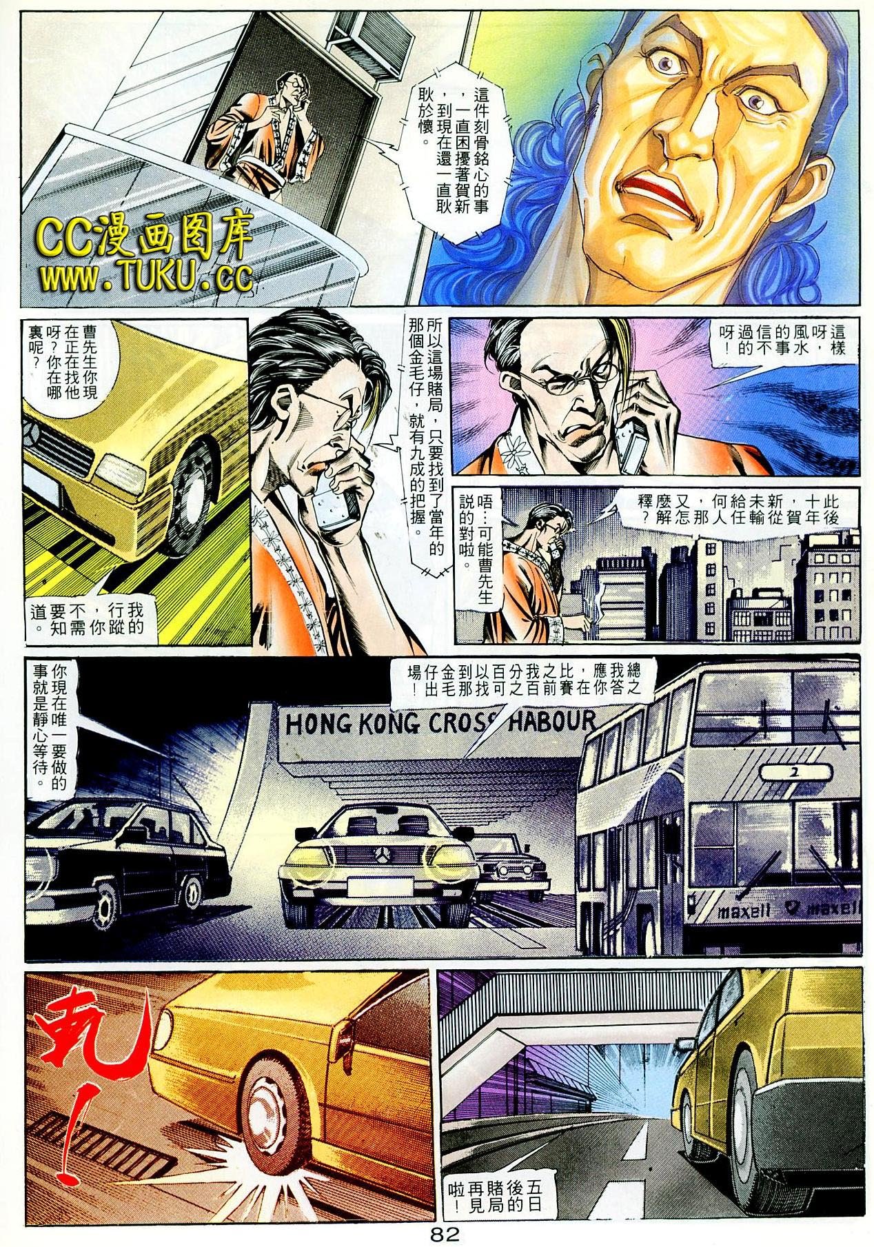 第98话