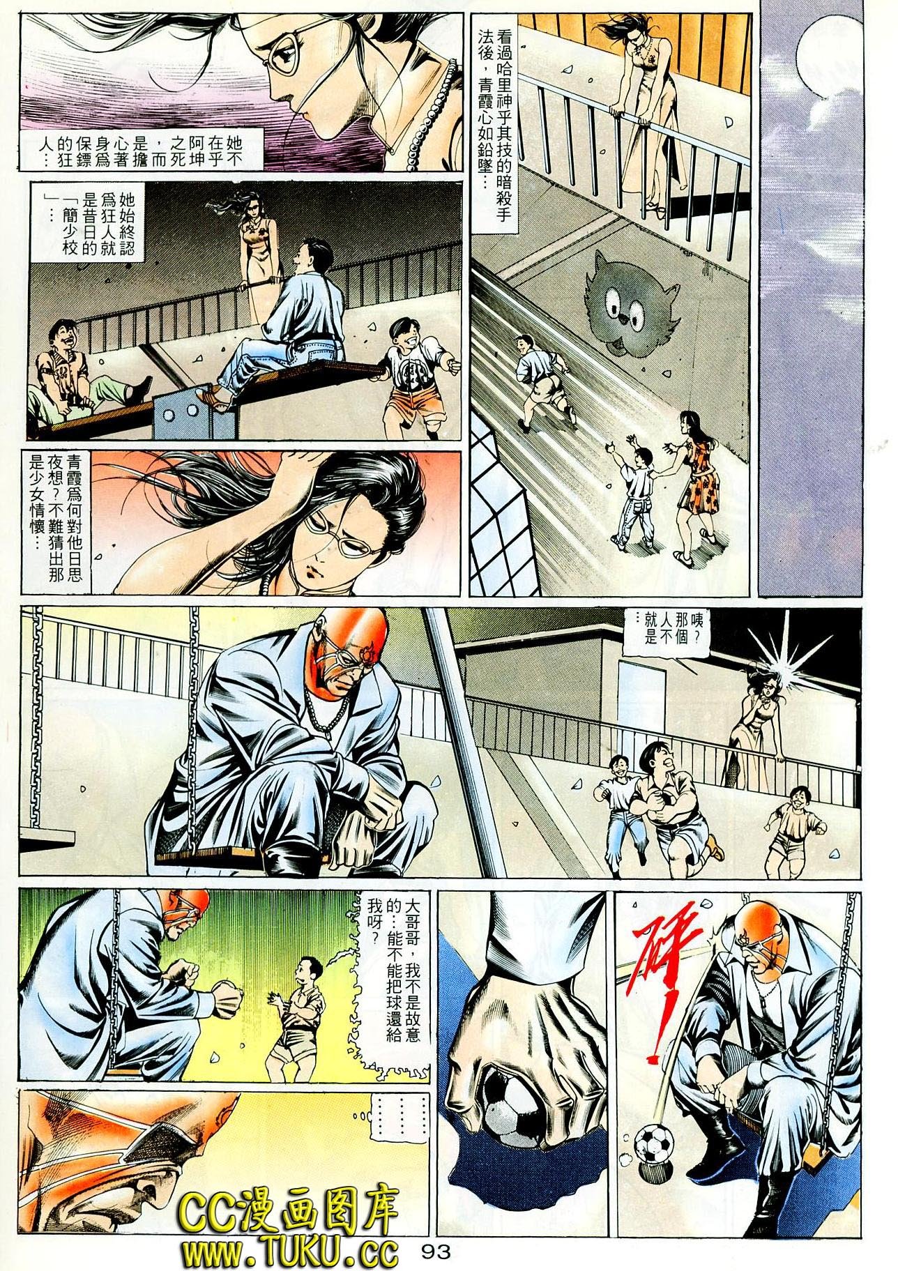 第98话