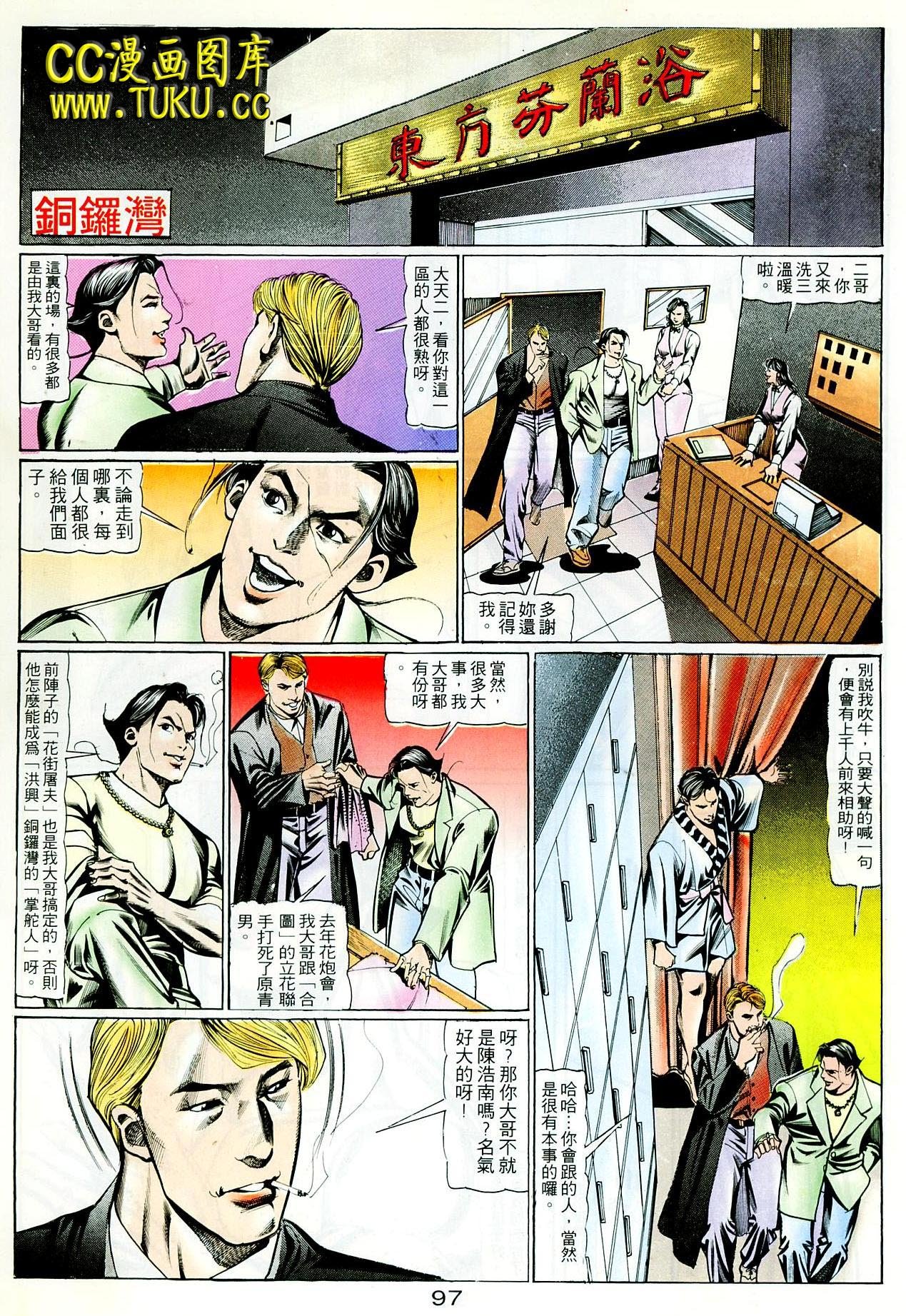 第98话