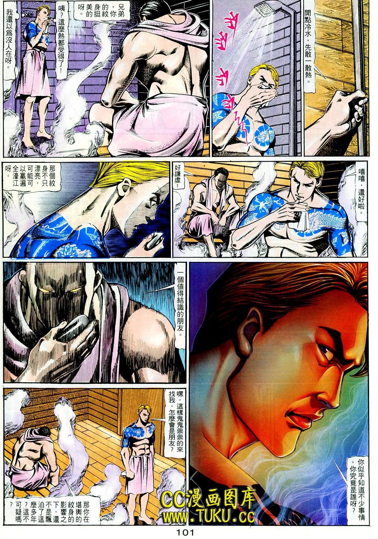 第99话