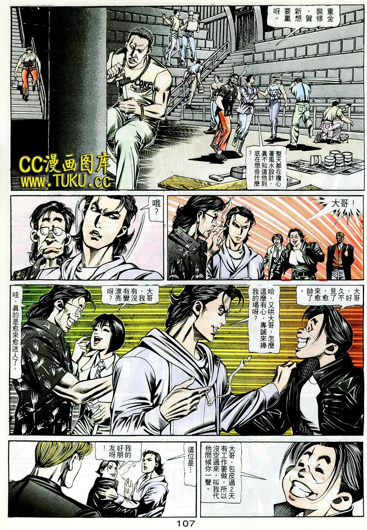第99话