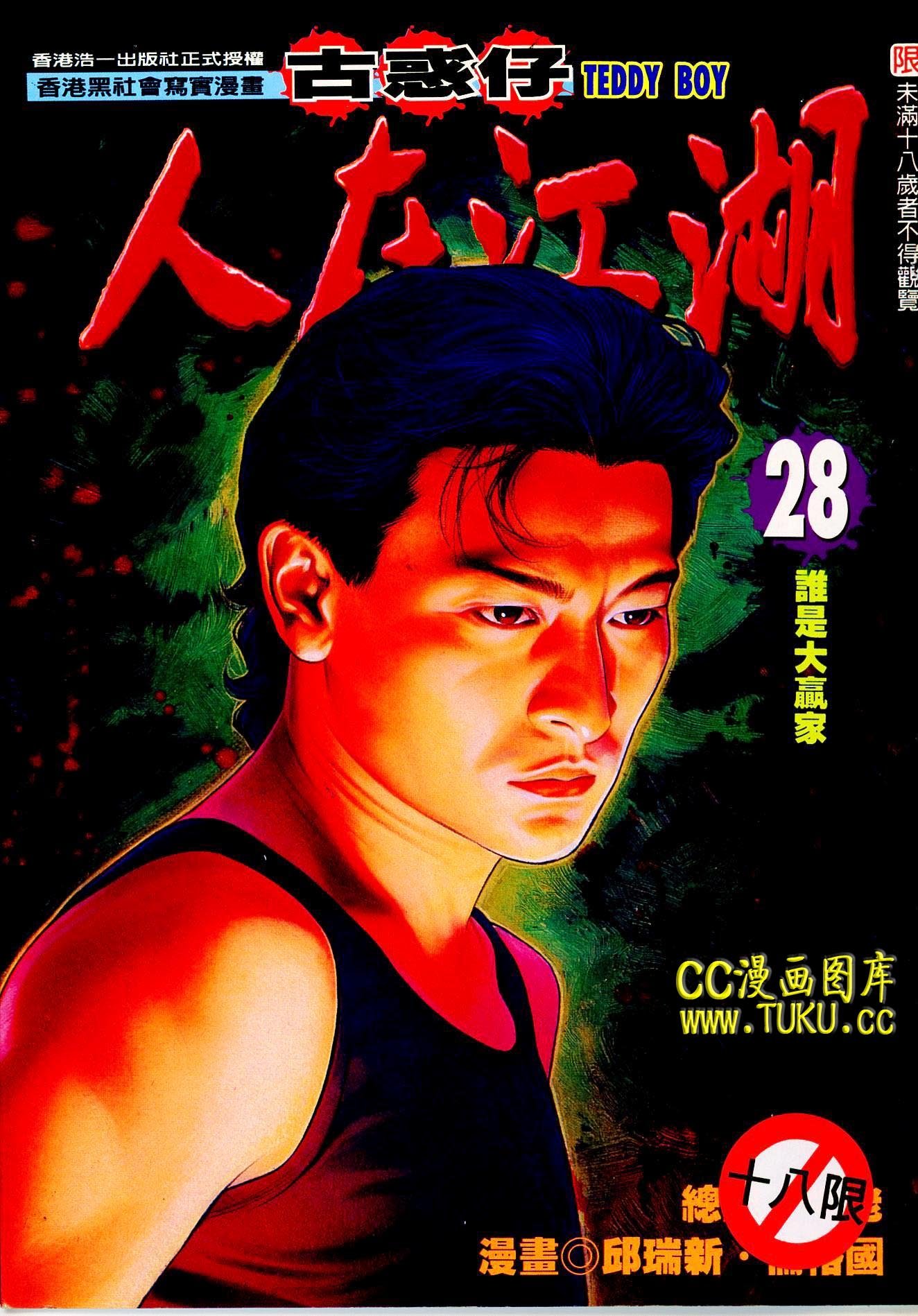 第100话