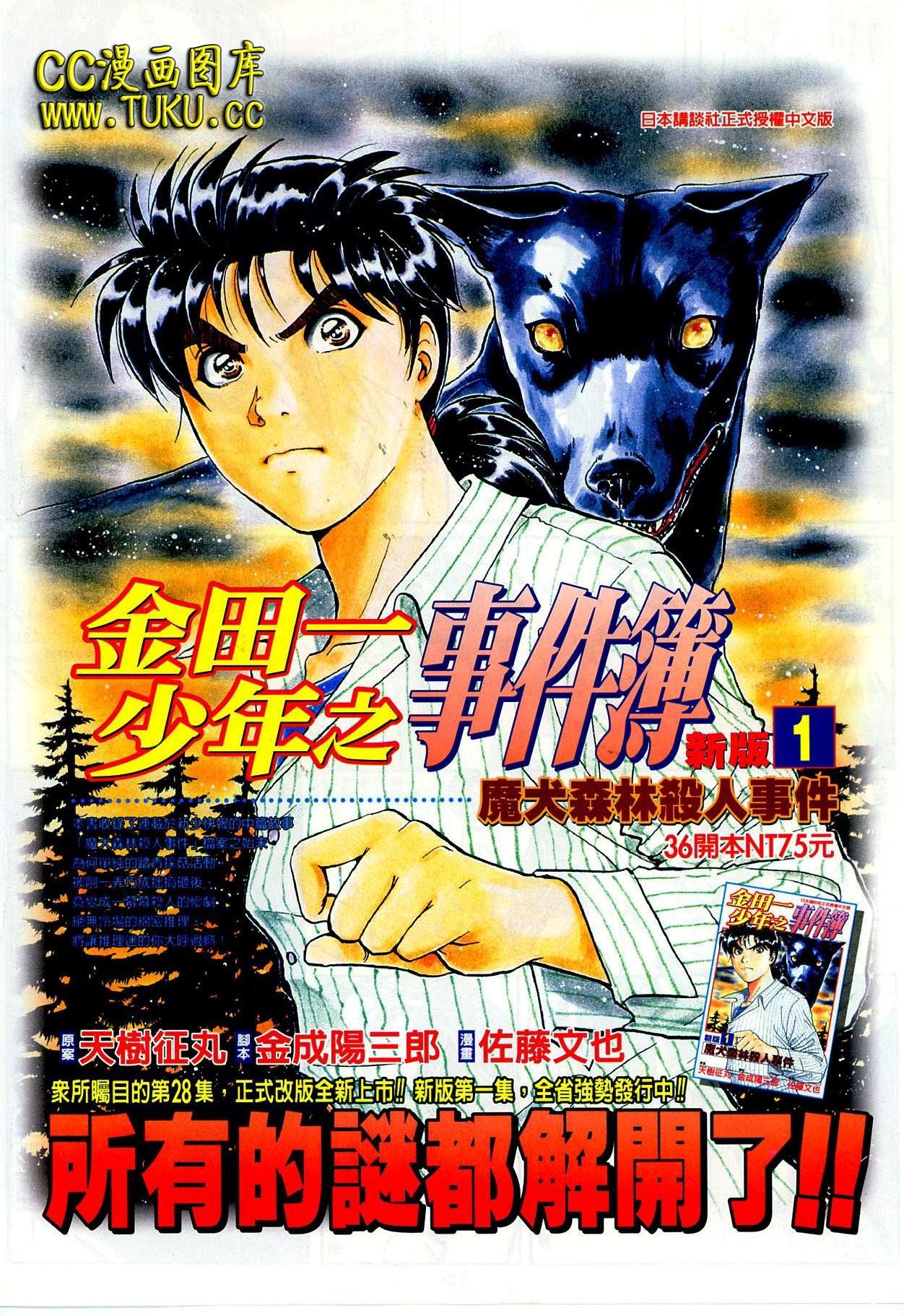 第100话