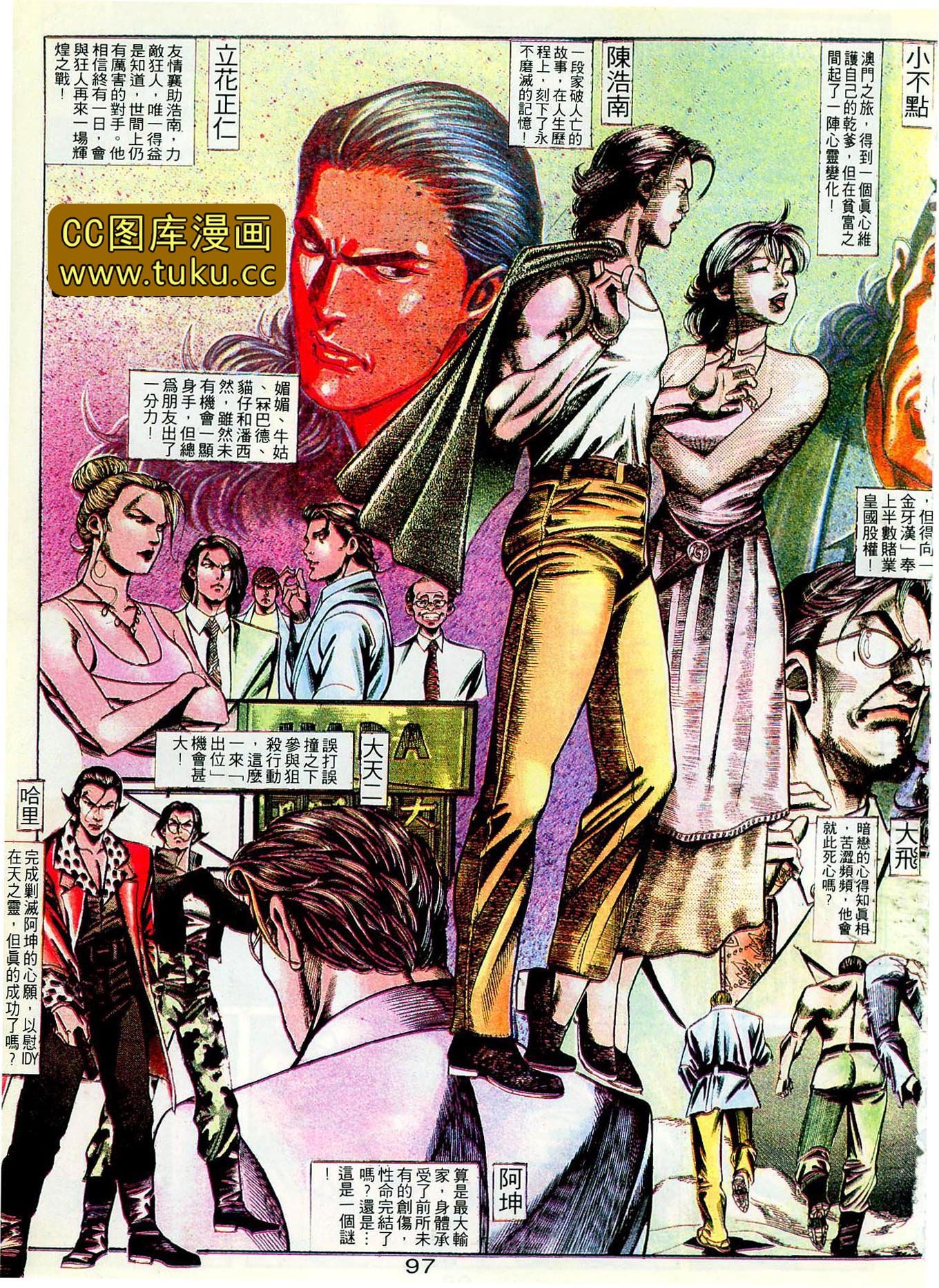 第102话